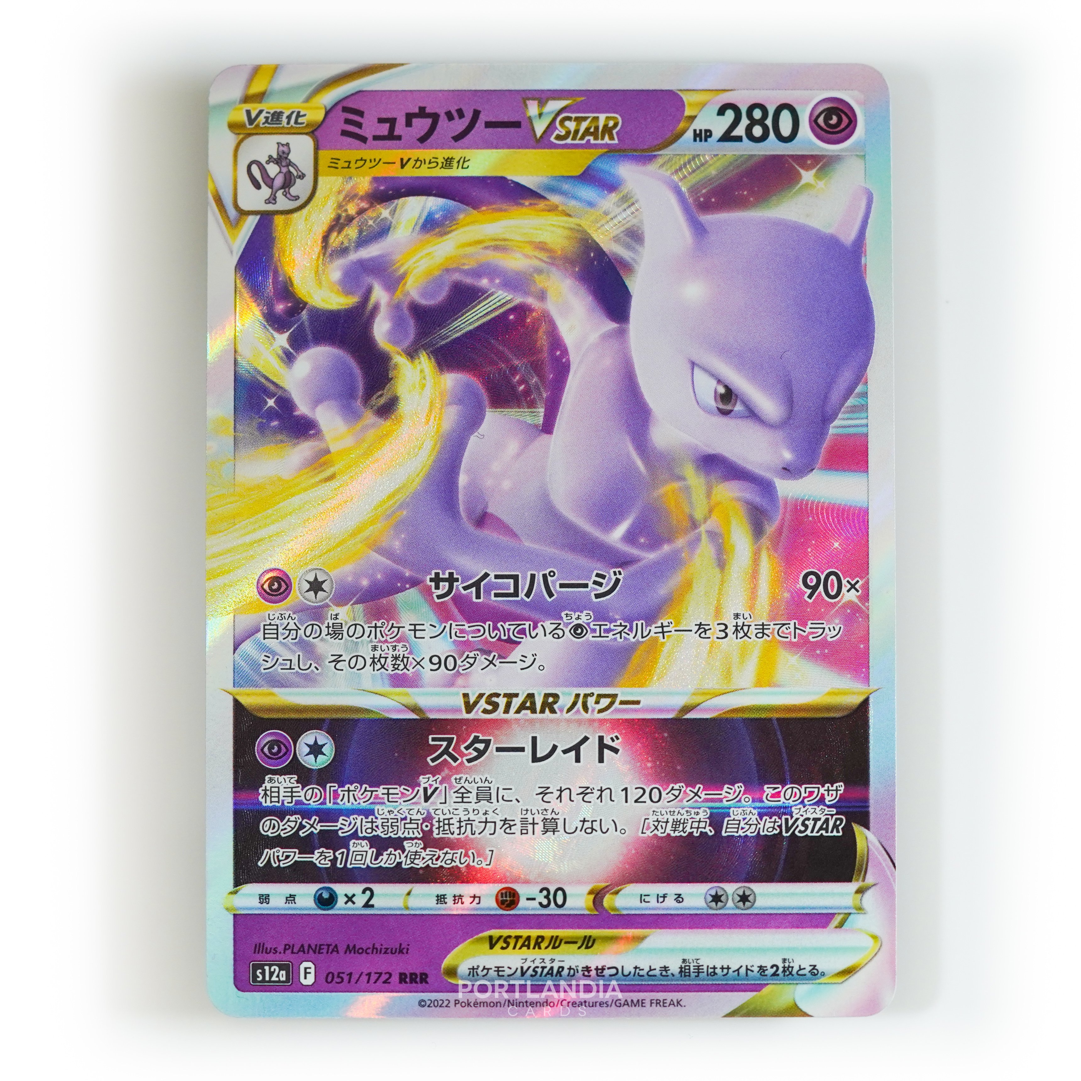 Pokemon - Japanese - s12a - VSTAR Universe - Singles - Picture 23 of 96