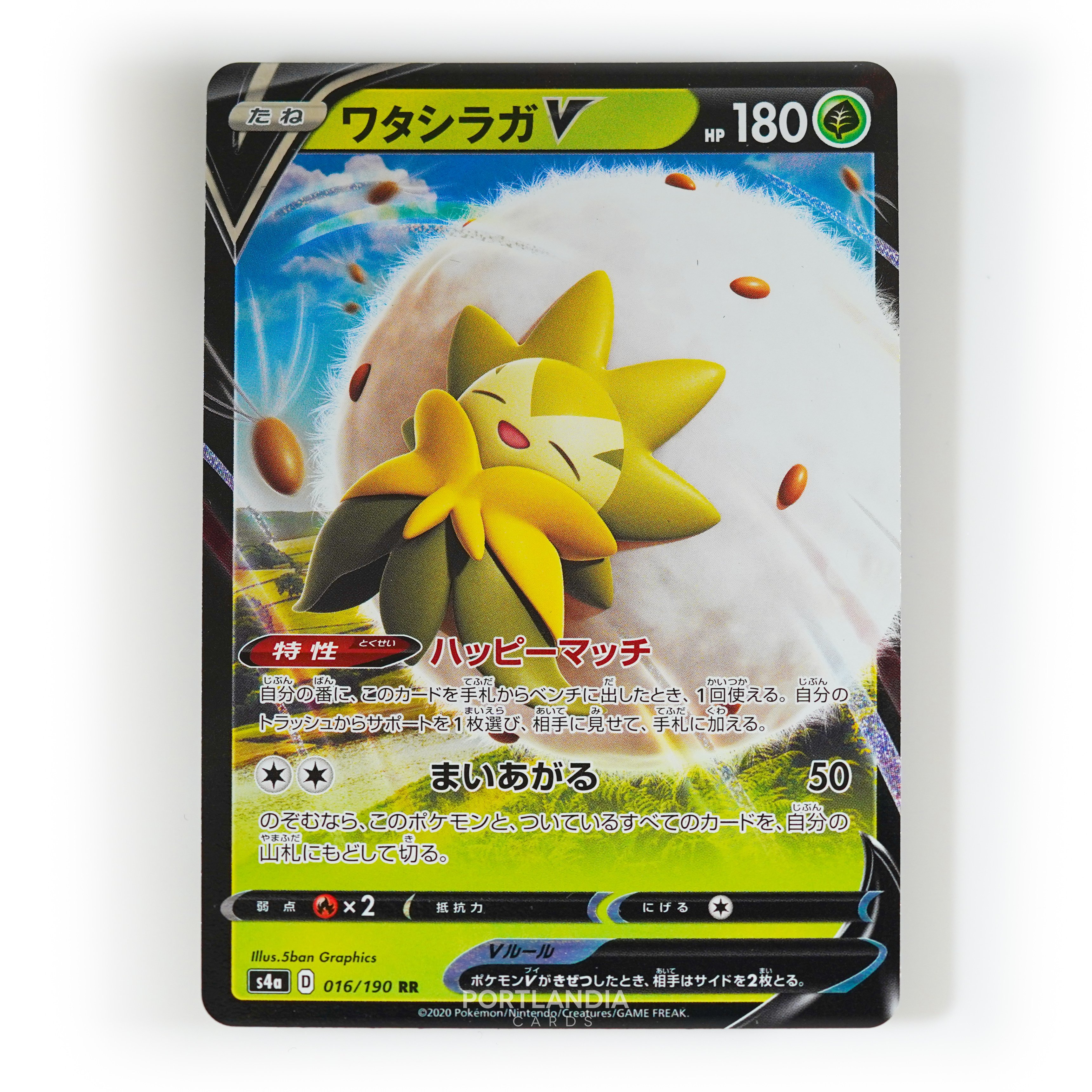 Pokemon - Japanese - s4a - Shiny Star V - Singles - Picture 4 of 81
