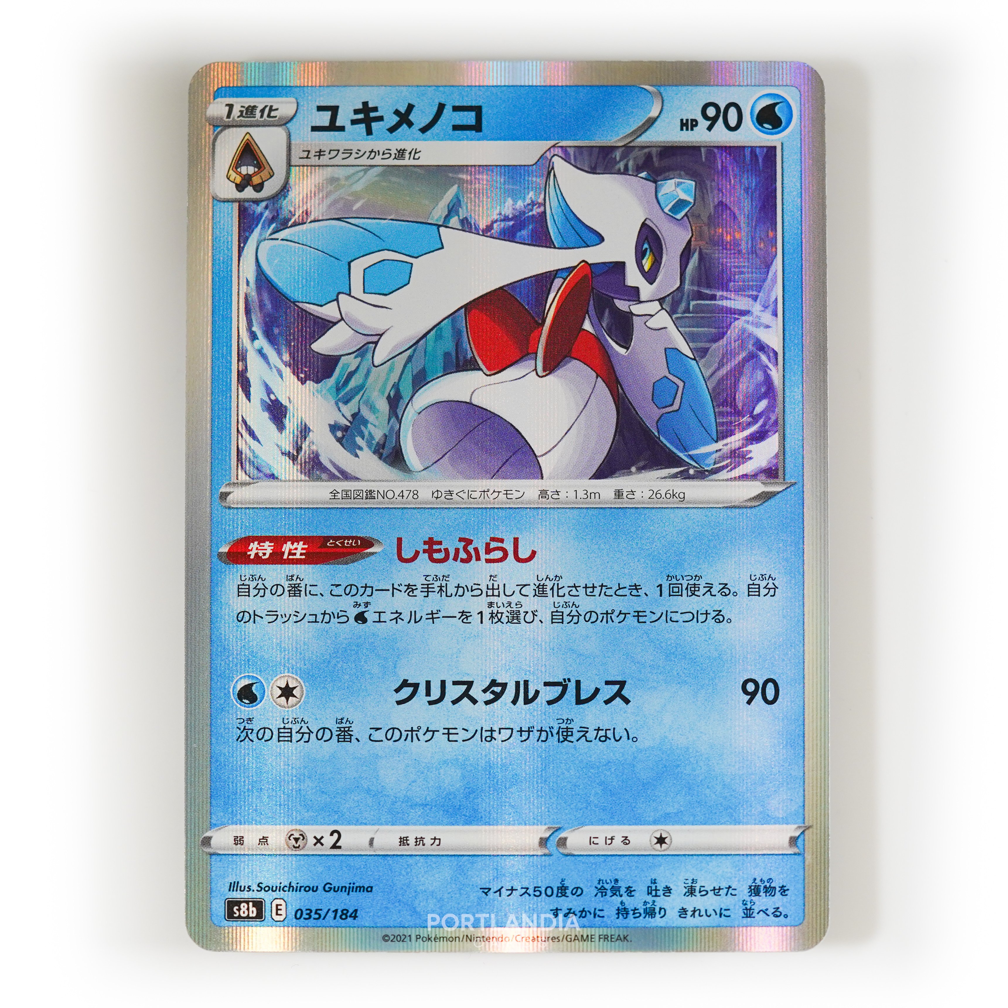Pokemon - Japanese - s8b - VMAX Climax - Singles - Picture 15 of 103