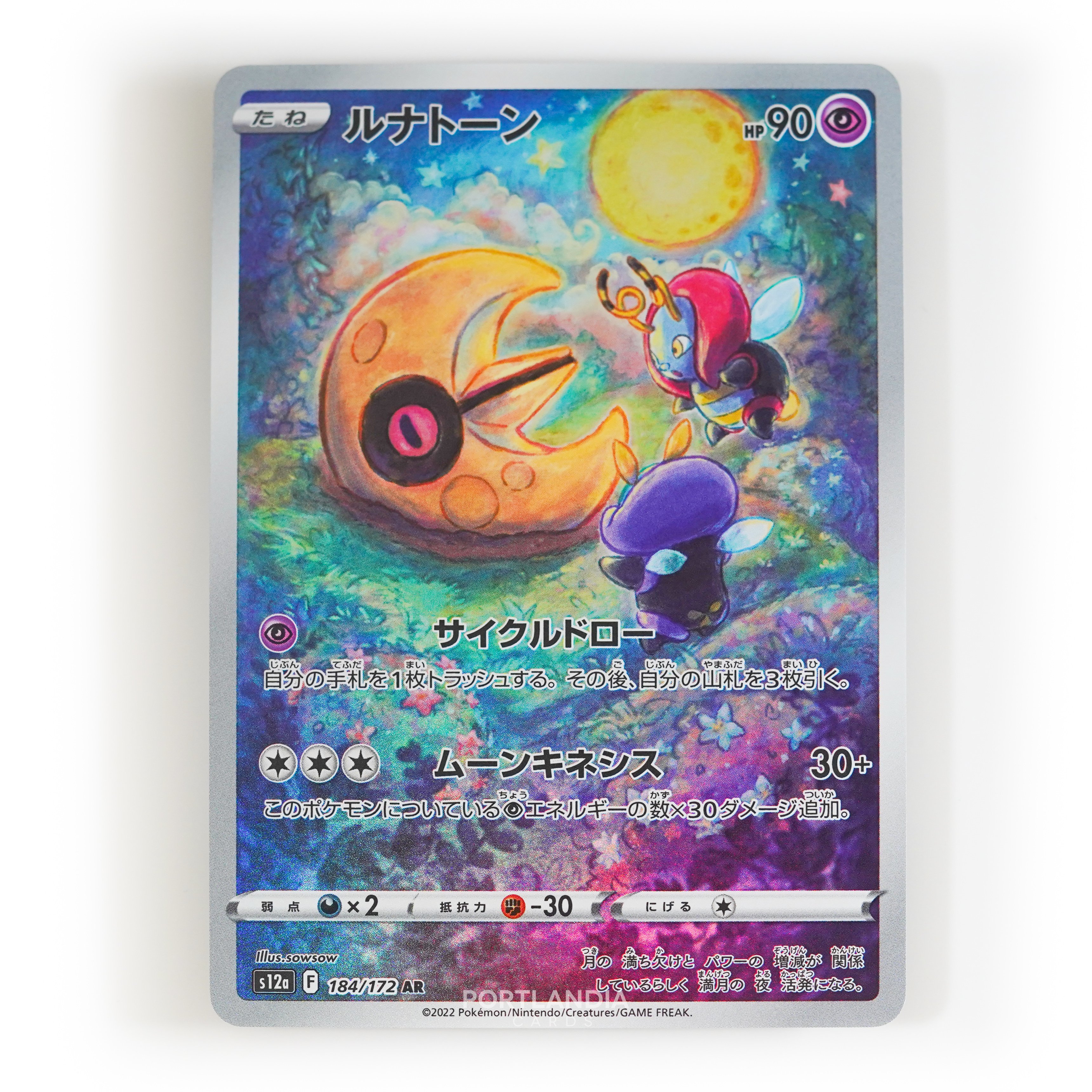 Pokemon - Japanese - s12a - VSTAR Universe - Singles - Picture 70 of 96