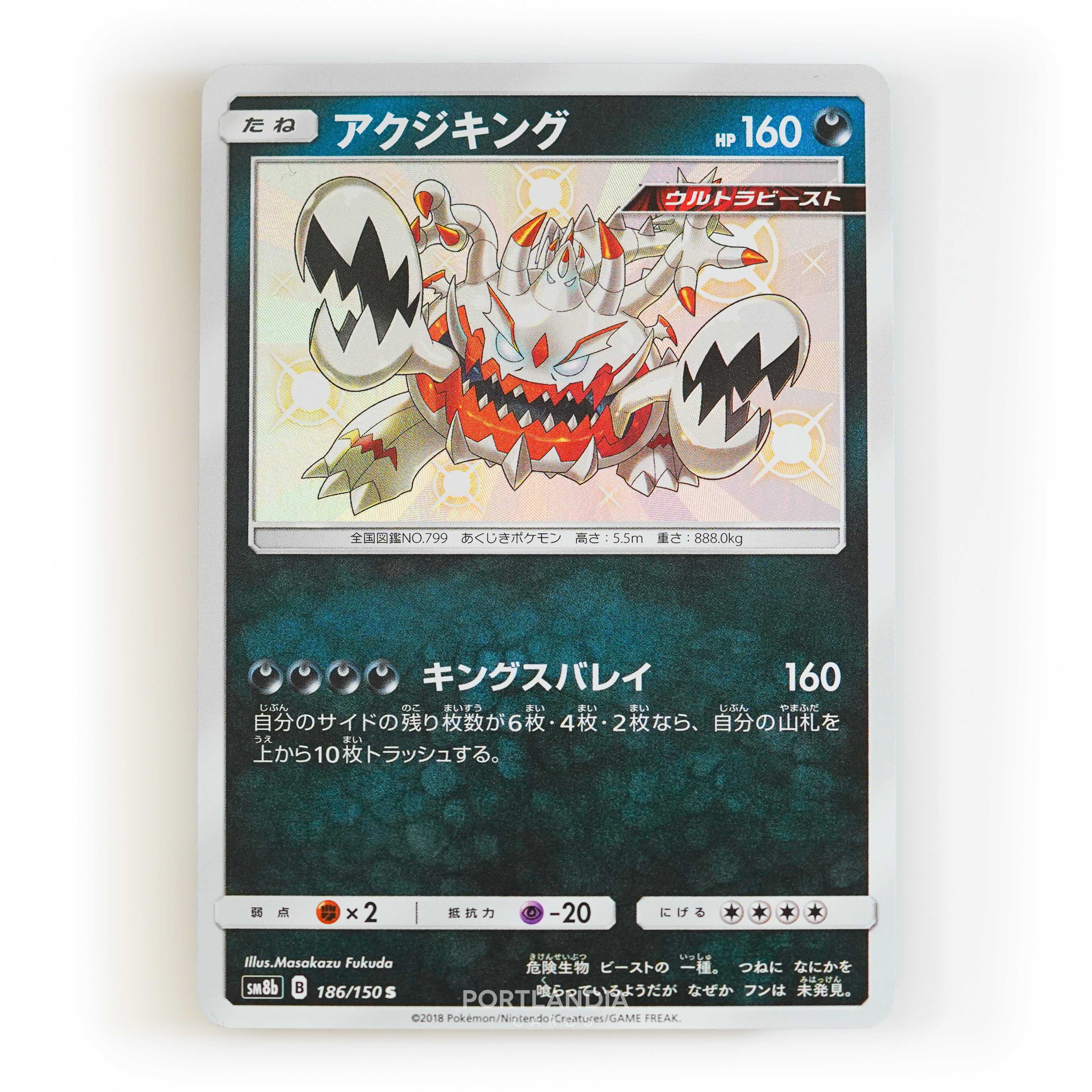 Pokemon - Japanese - sm8b - GX Ultra Shiny - Singles - Picture 7 of 9