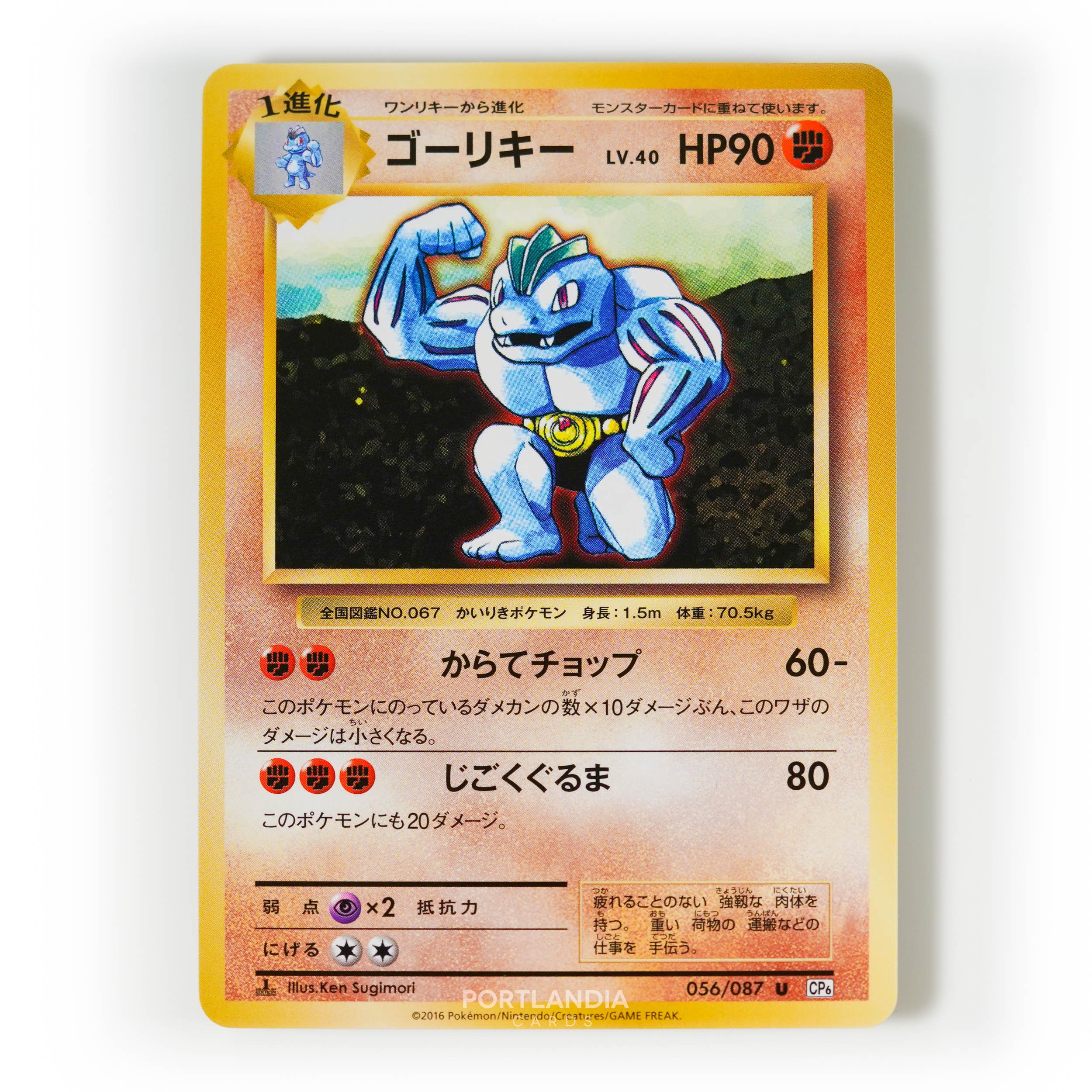 Pokemon - Japanese - CP6 - Expansion Pack 20th Anniversary - Non-Holo Singles - Picture 33 of 41
