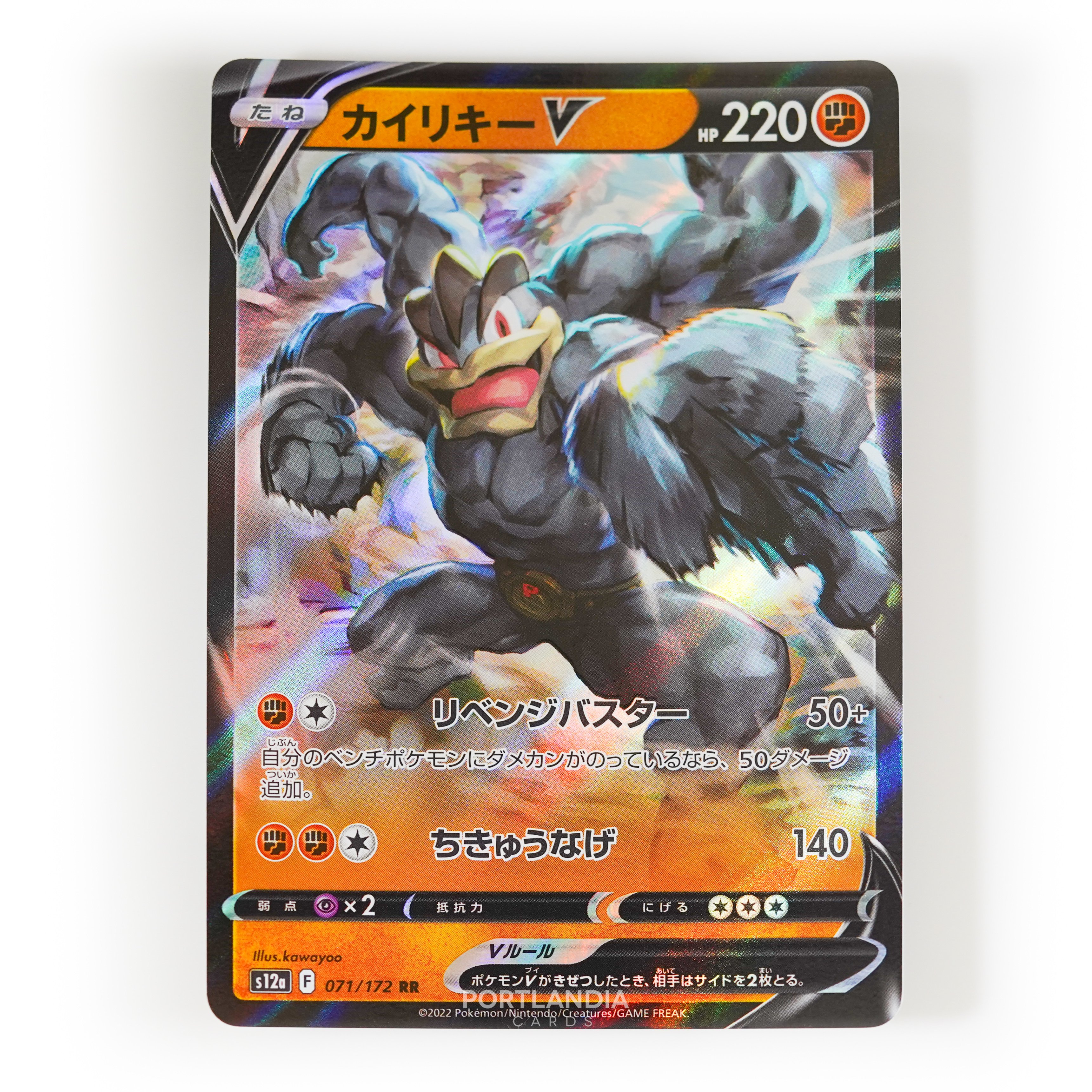 Pokemon - Japanese - s12a - VSTAR Universe - Singles - Picture 34 of 96
