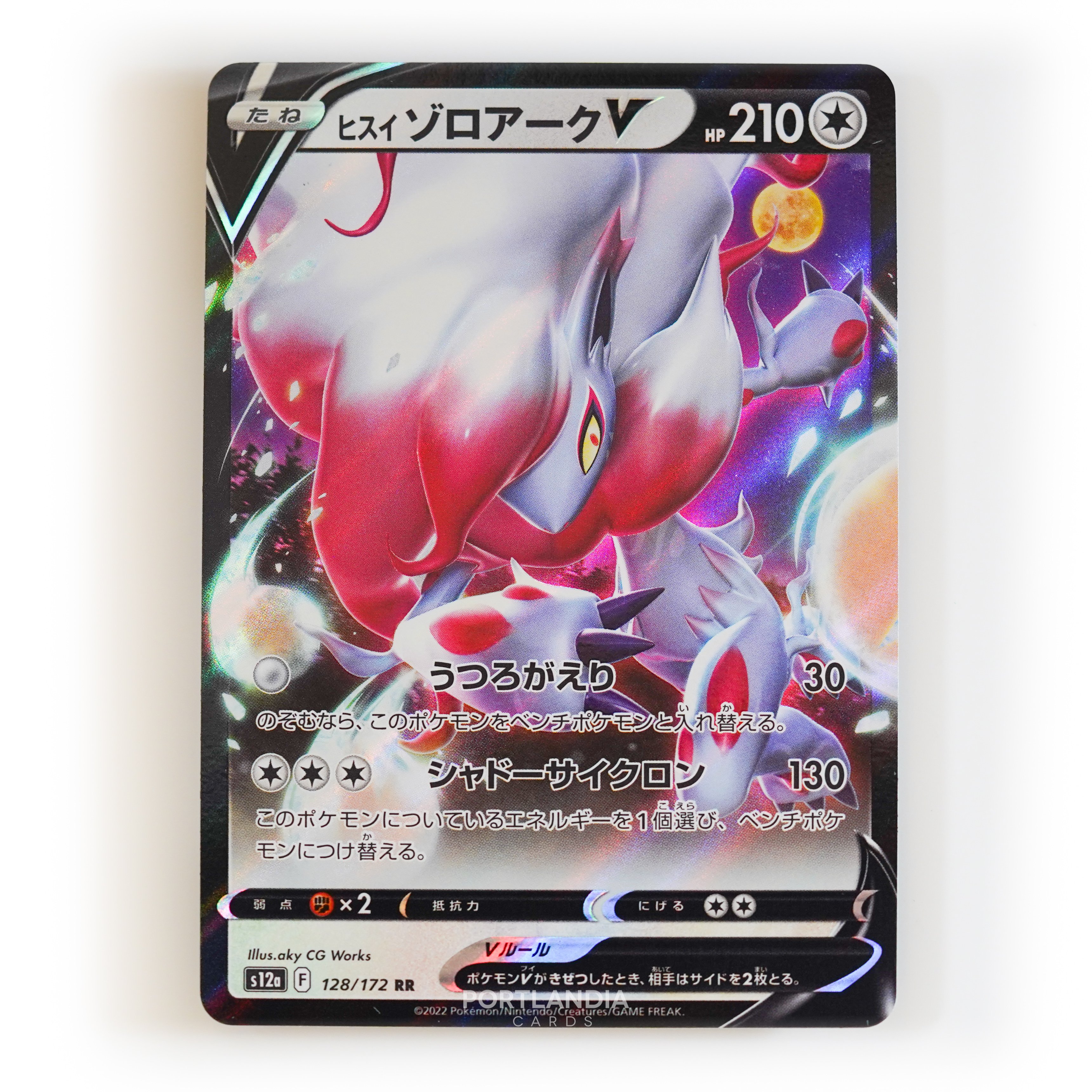 Pokemon - Japanese - s12a - VSTAR Universe - Singles - Picture 57 of 96
