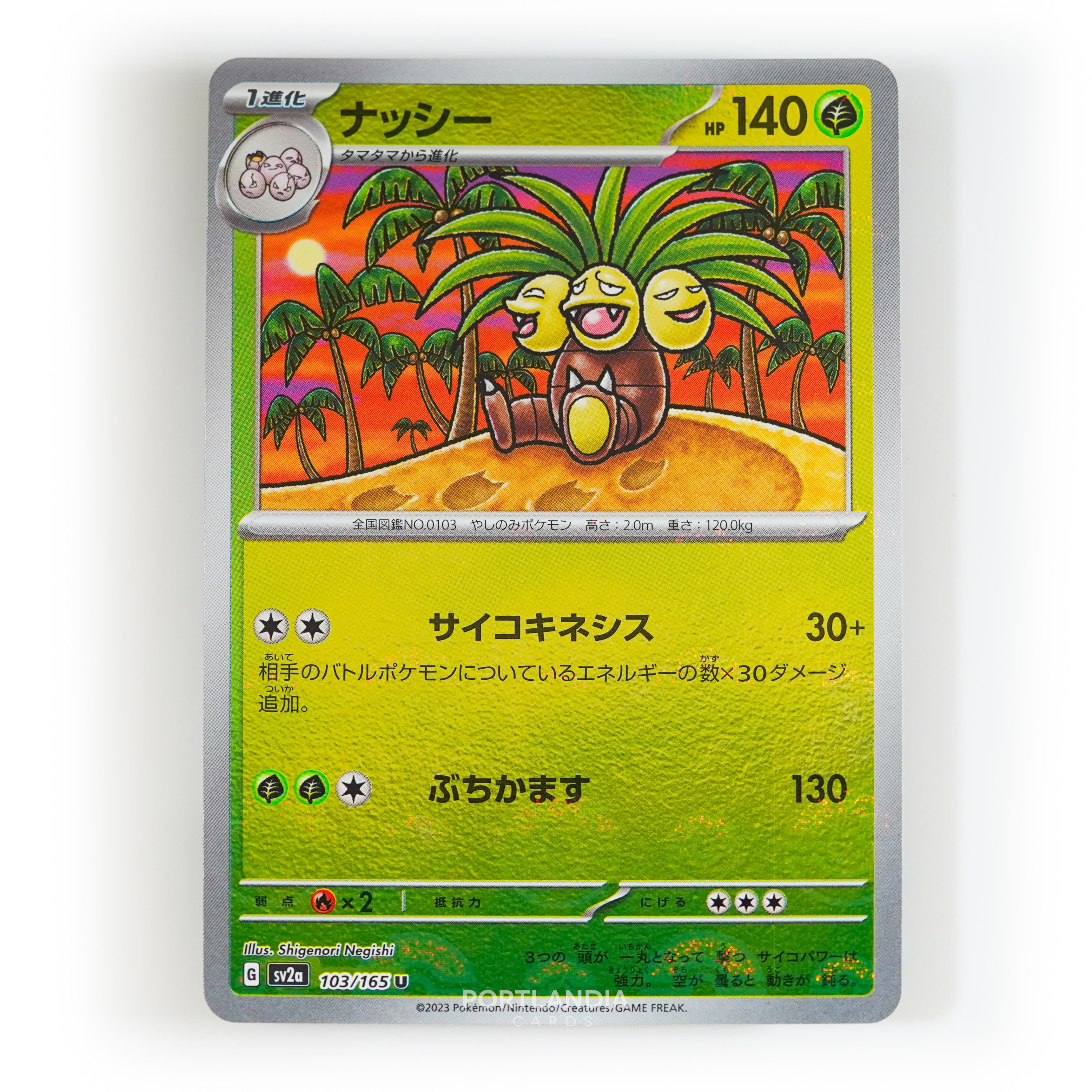 Pokemon - Japanese - SV2a - 151 - Reverse & Standard Holo Singles - Picture 103 of 178