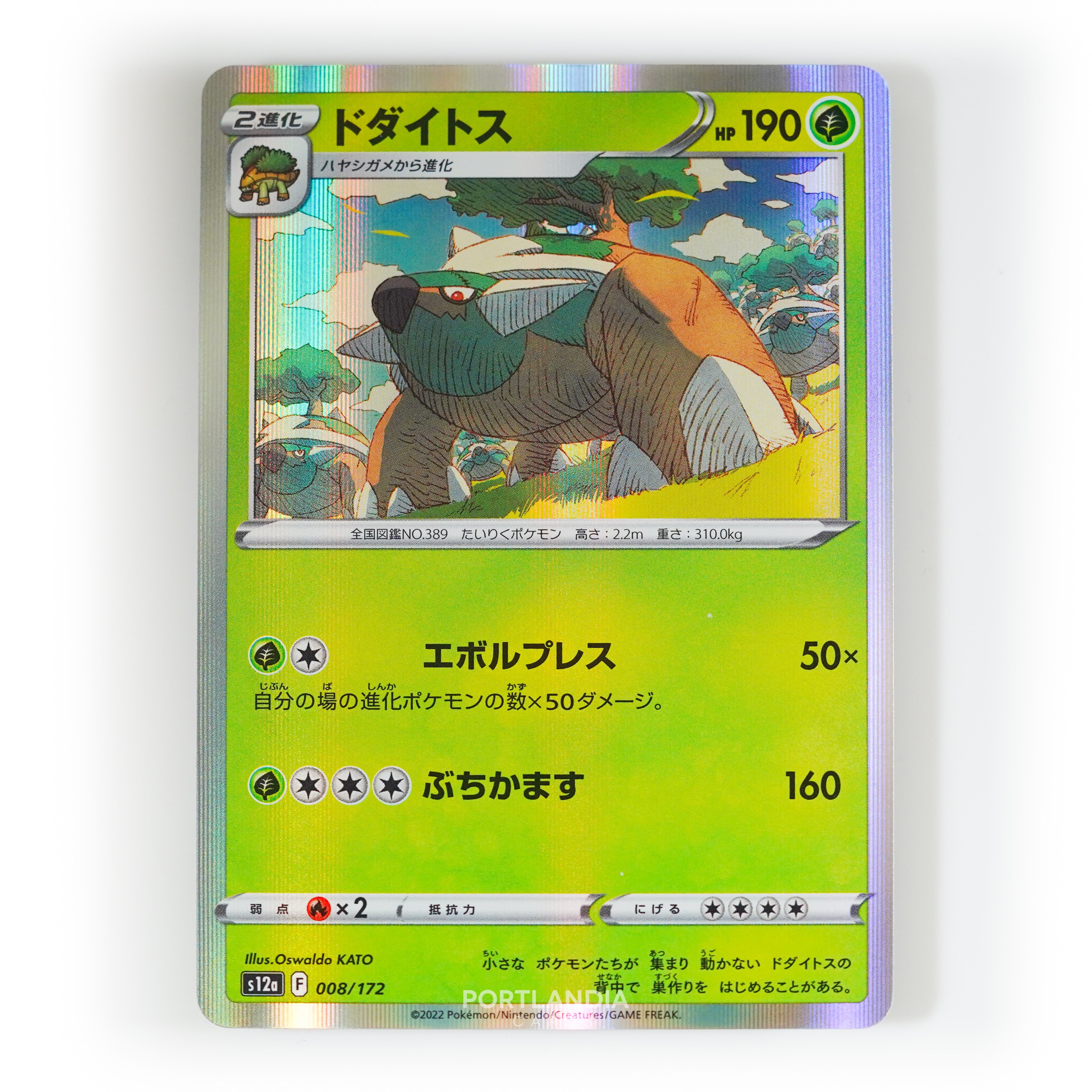 Pokemon - Japanese - s12a - VSTAR Universe - Singles - Picture 3 of 96