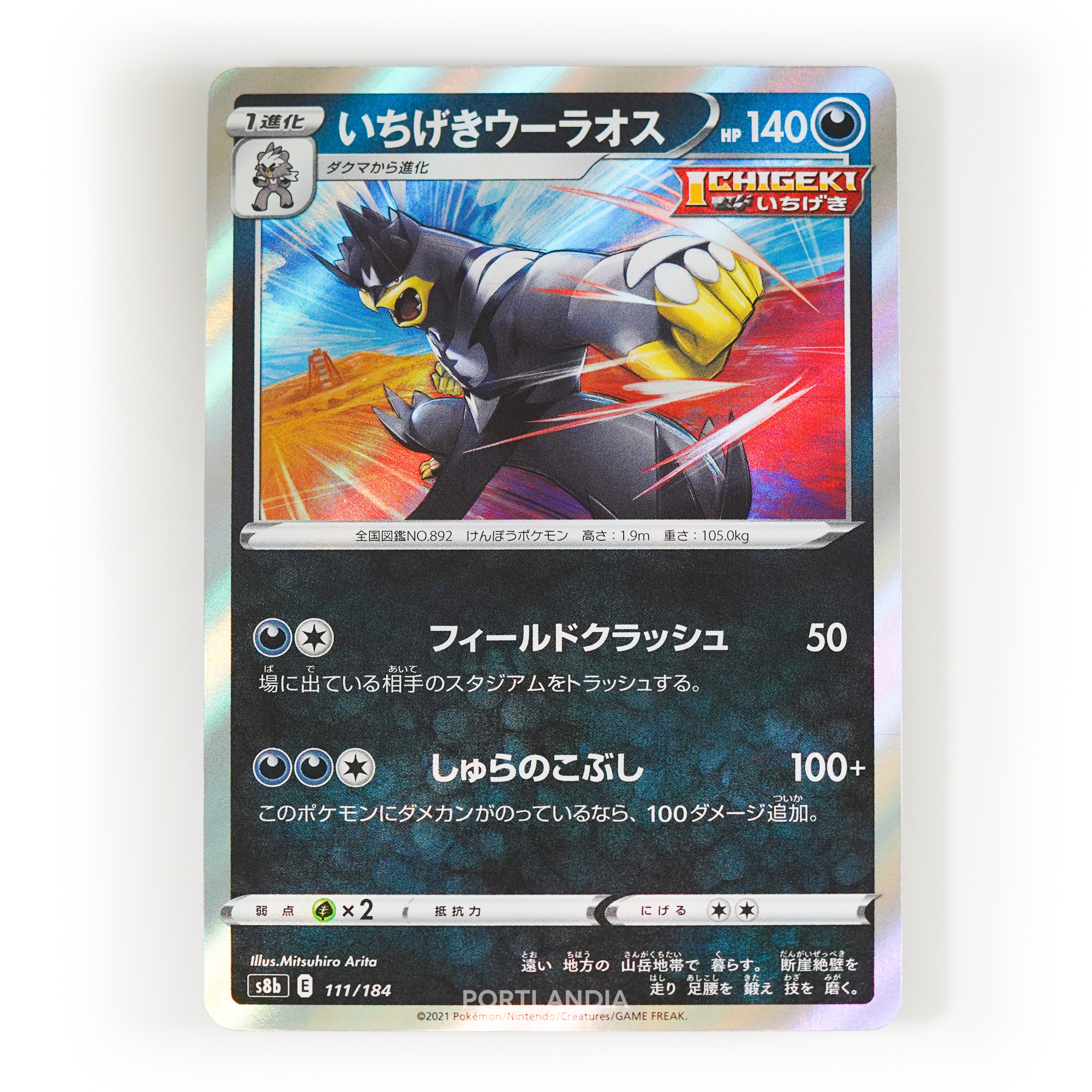 Pokemon - Japanese - s8b - VMAX Climax - Singles - Picture 52 of 103