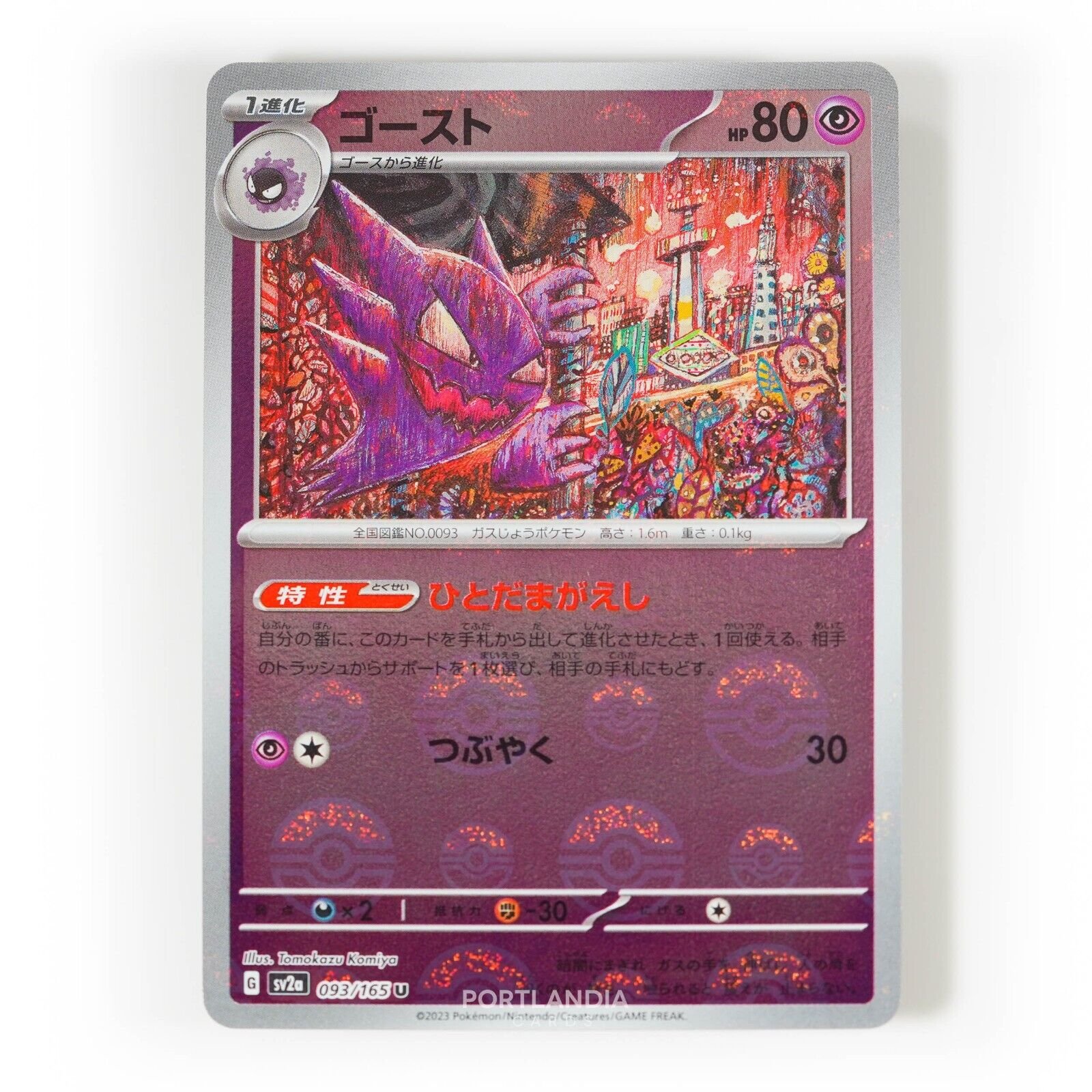 Pokemon - Japanese - SV2a - 151 - Reverse & Standard Holo Singles - Picture 91 of 178