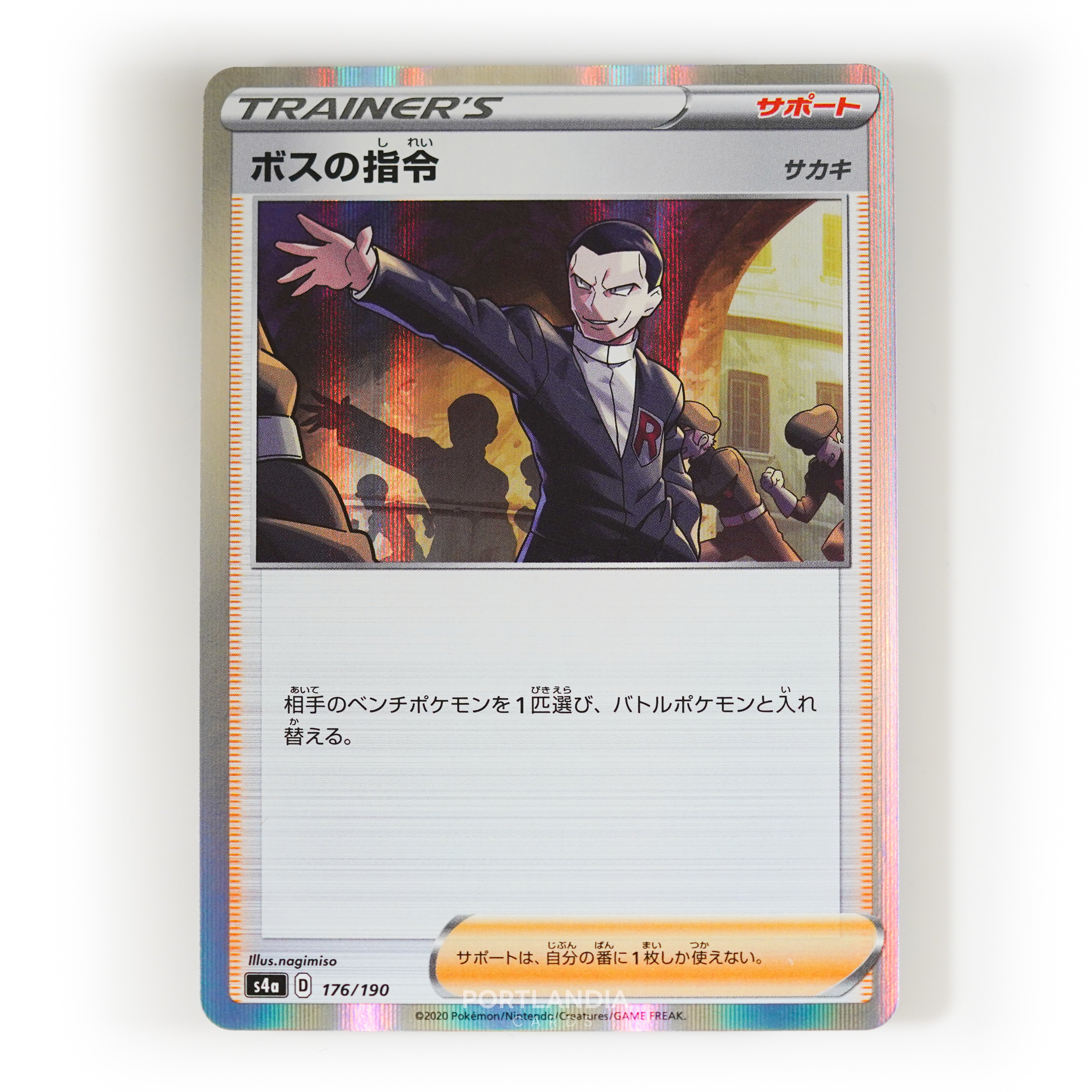 Pokemon - Japanese - s4a - Shiny Star V - Singles - Picture 44 of 81