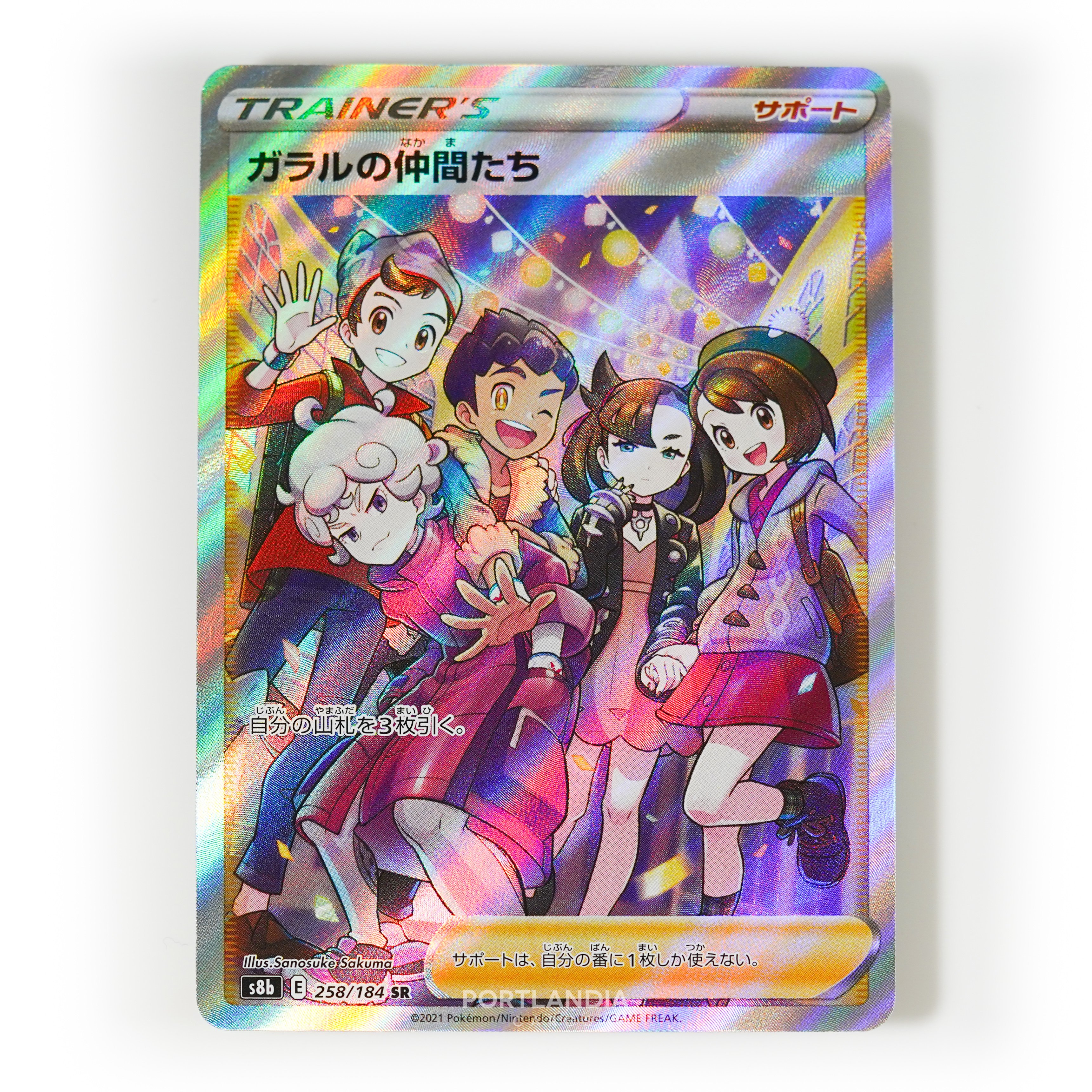 Pokemon - Japanese - s8b - VMAX Climax - Singles - Picture 93 of 103