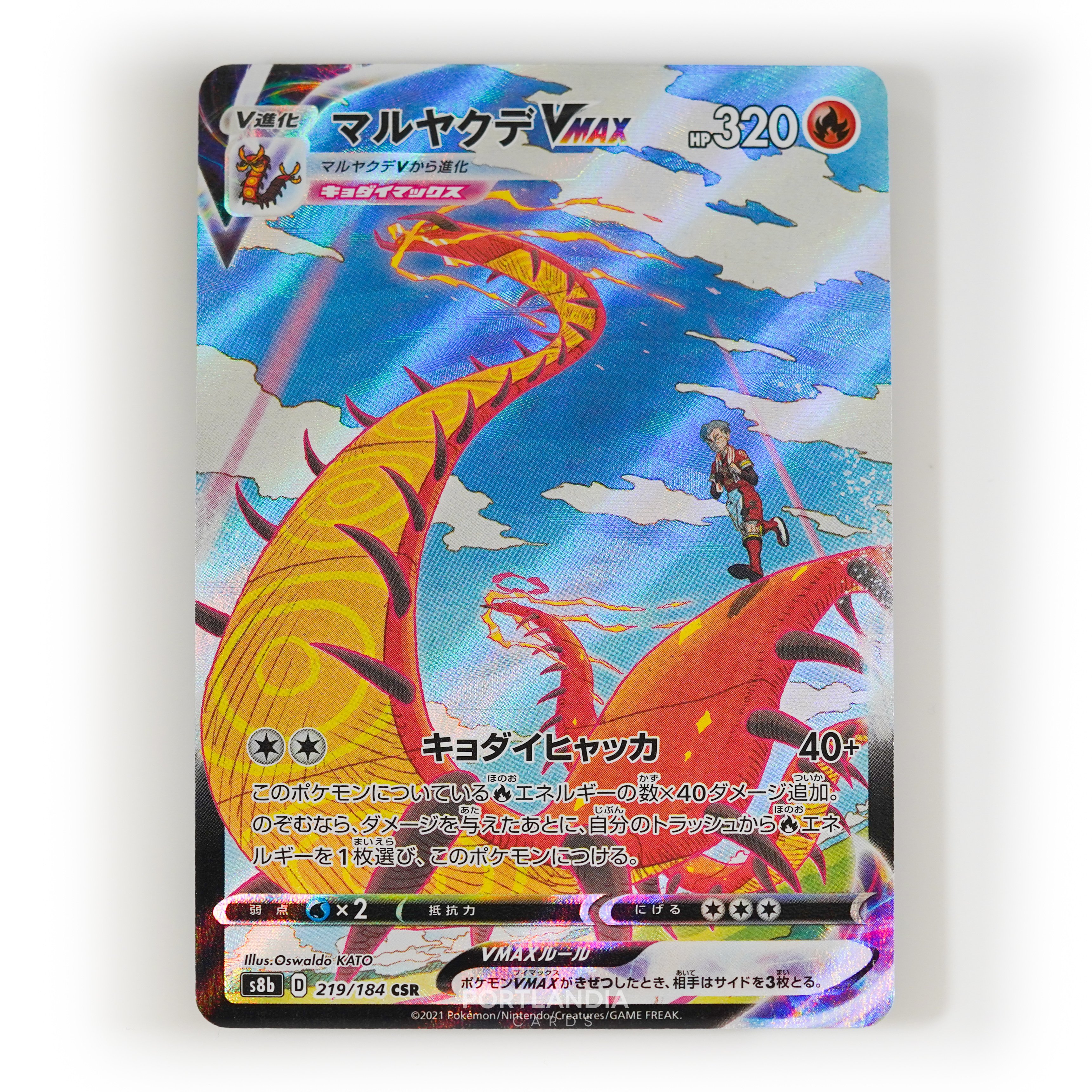 Pokemon - Japanese - s8b - VMAX Climax - Singles - Picture 80 of 103