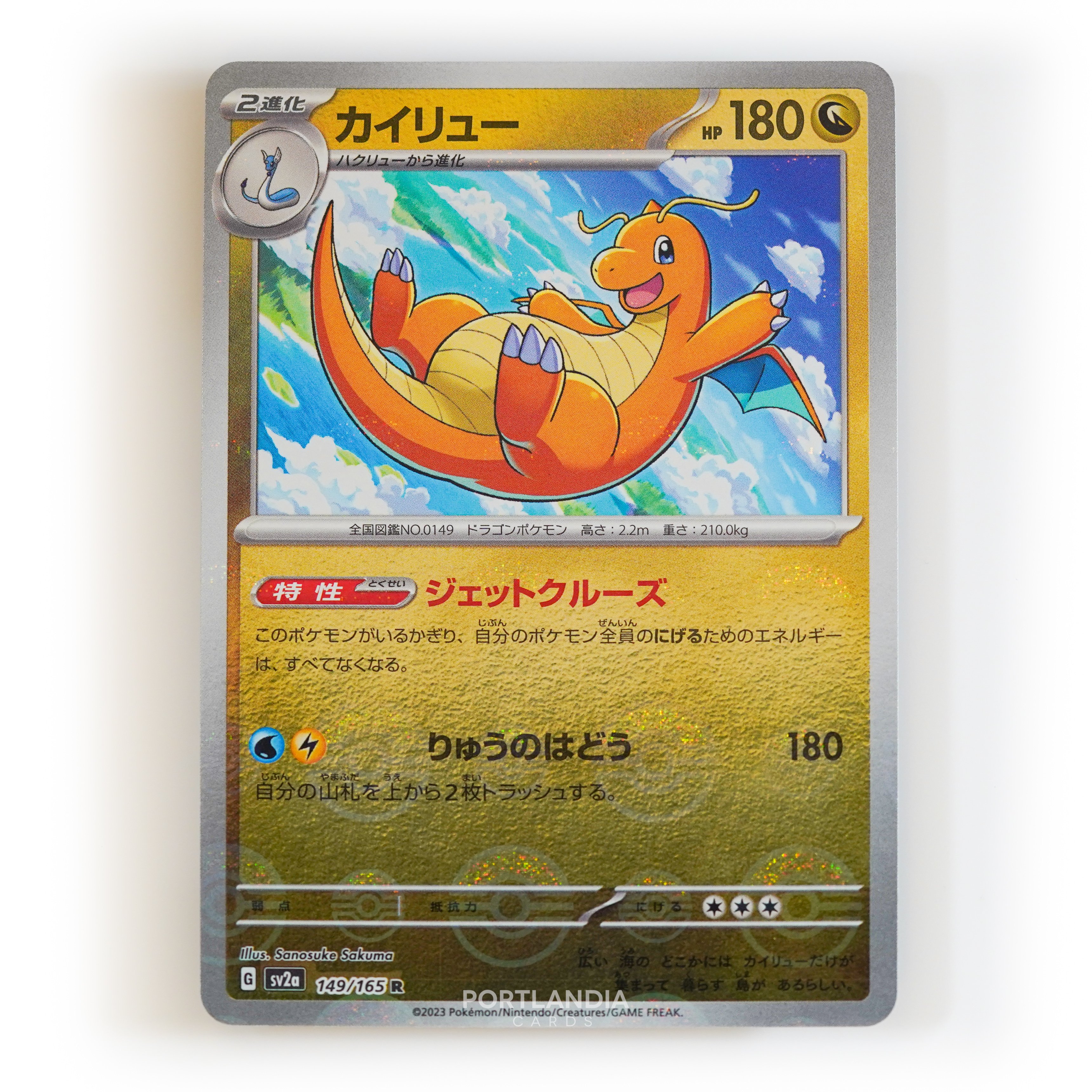 Pokemon - Japanese - SV2a - 151 - Reverse & Standard Holo Singles - Picture 161 of 178