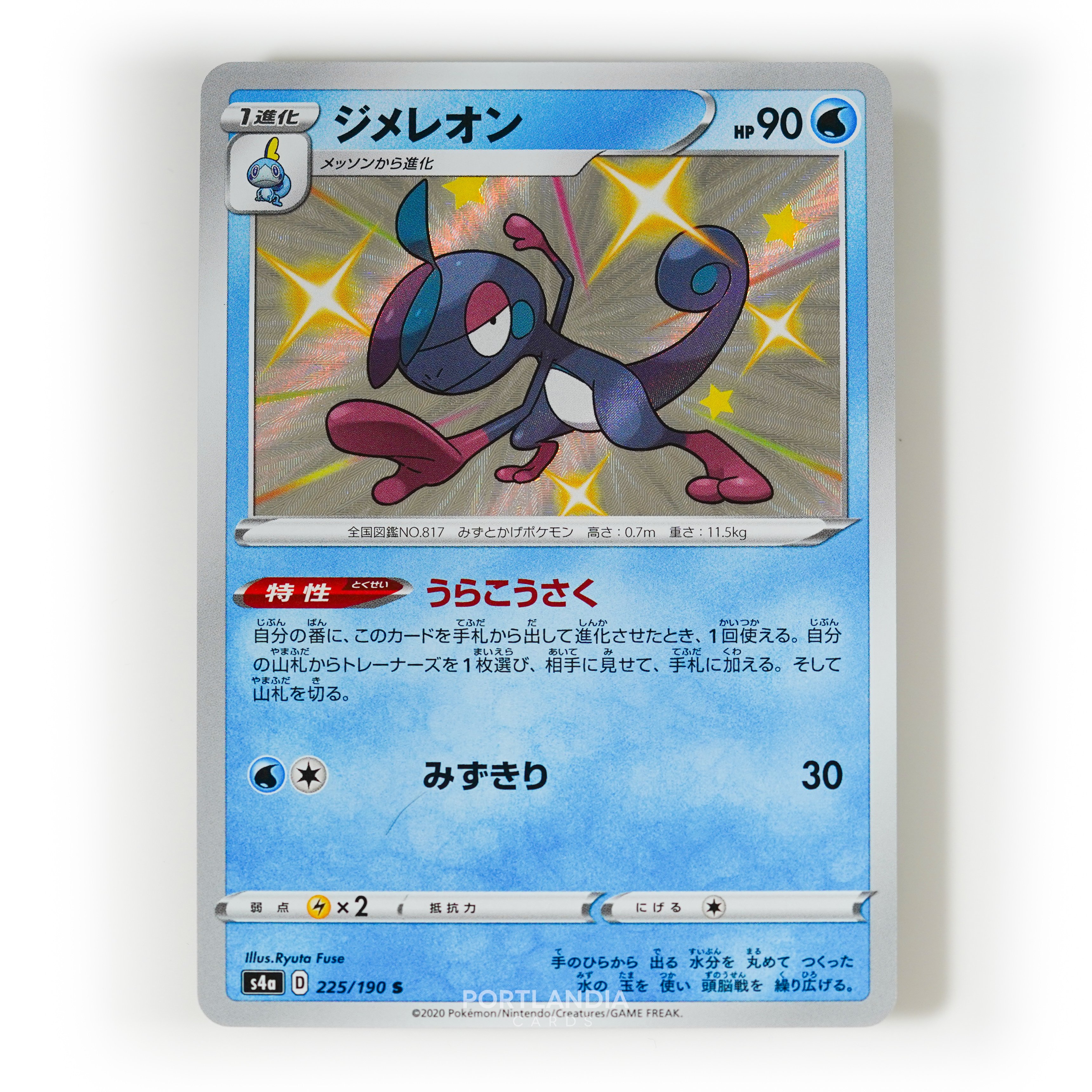 Pokemon - Japanese - s4a - Shiny Star V - Singles - Picture 56 of 81