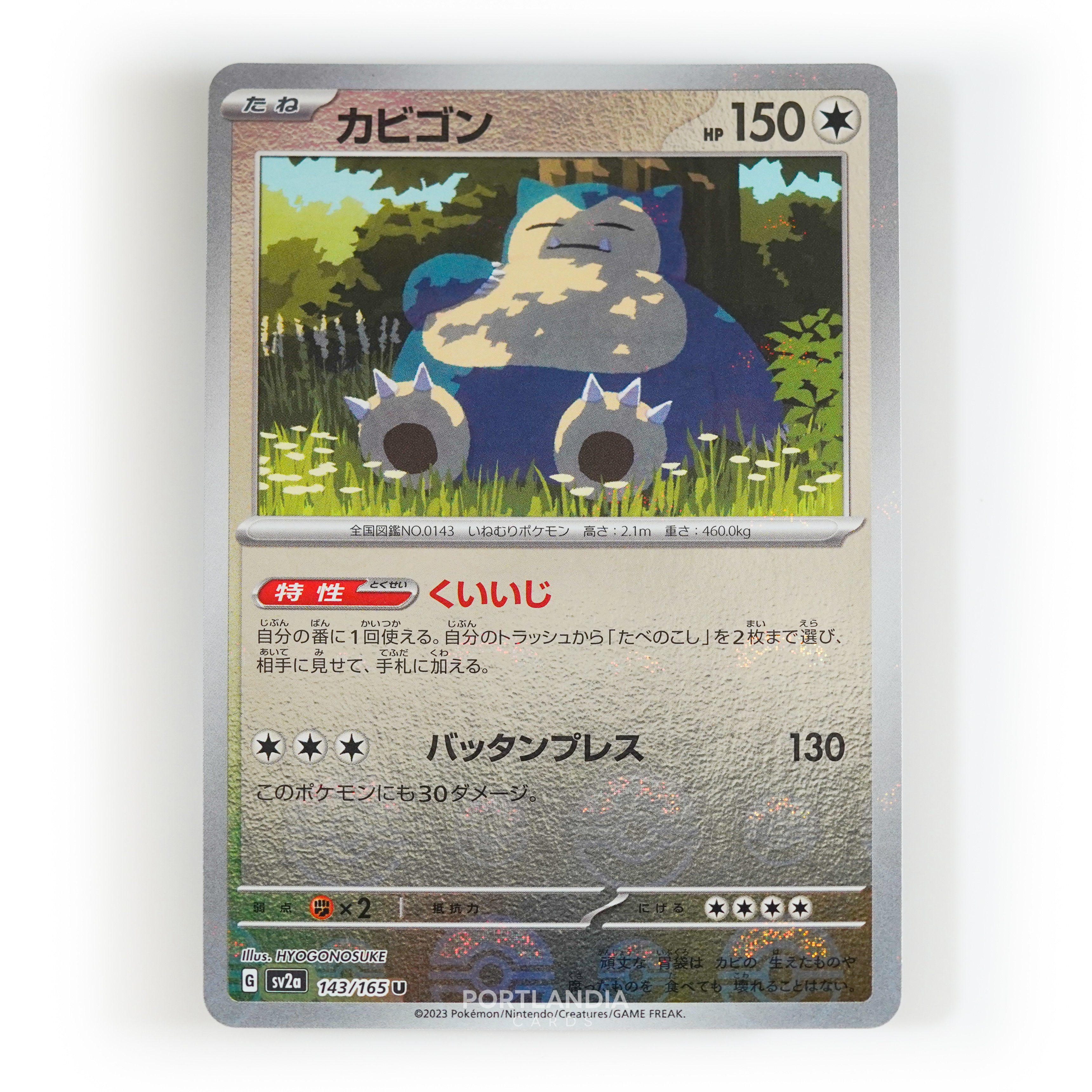 Pokemon - Japanese - SV2a - 151 - Reverse & Standard Holo Singles - Picture 154 of 178