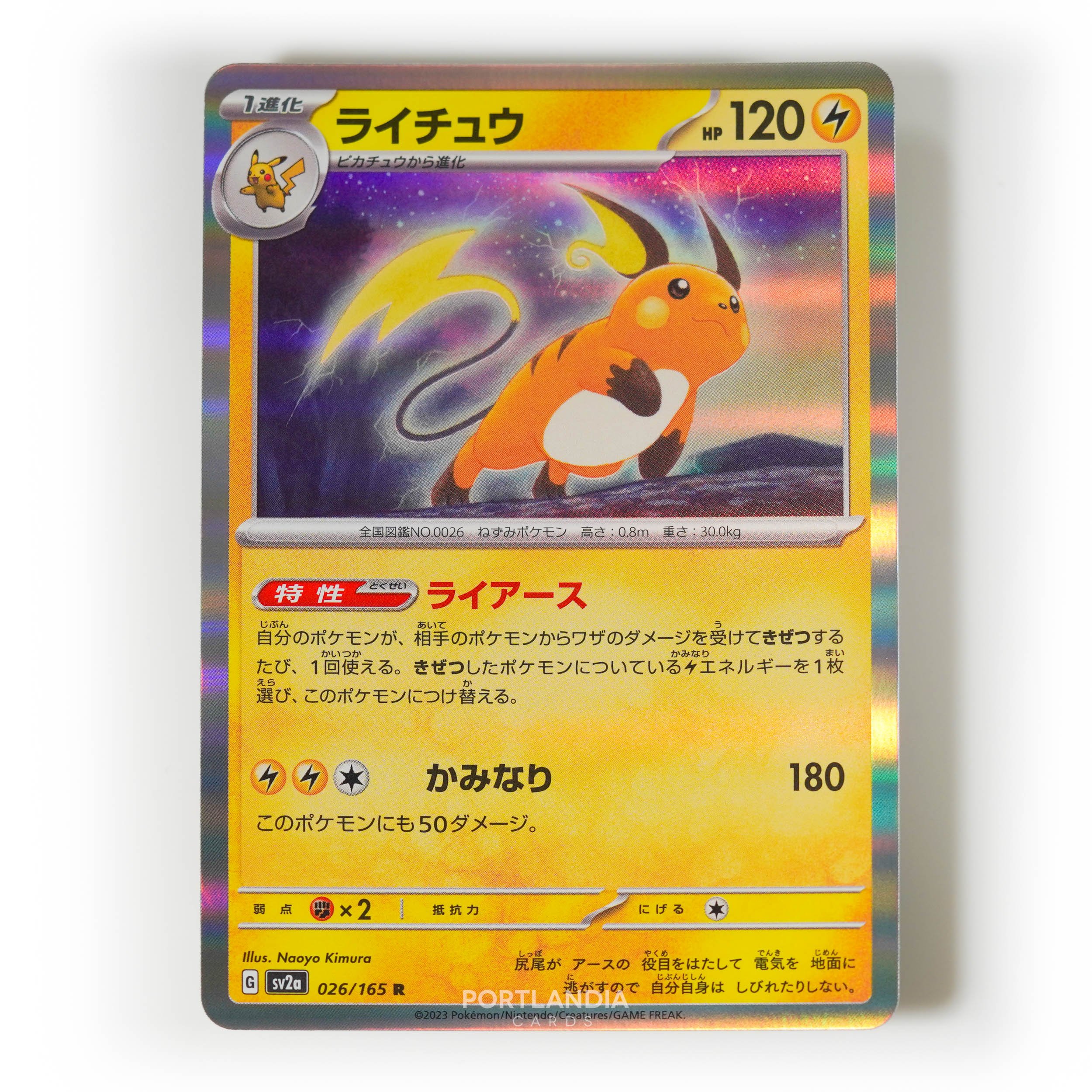 Pokemon - Japanese - SV2a - 151 - Reverse & Standard Holo Singles - Picture 25 of 178