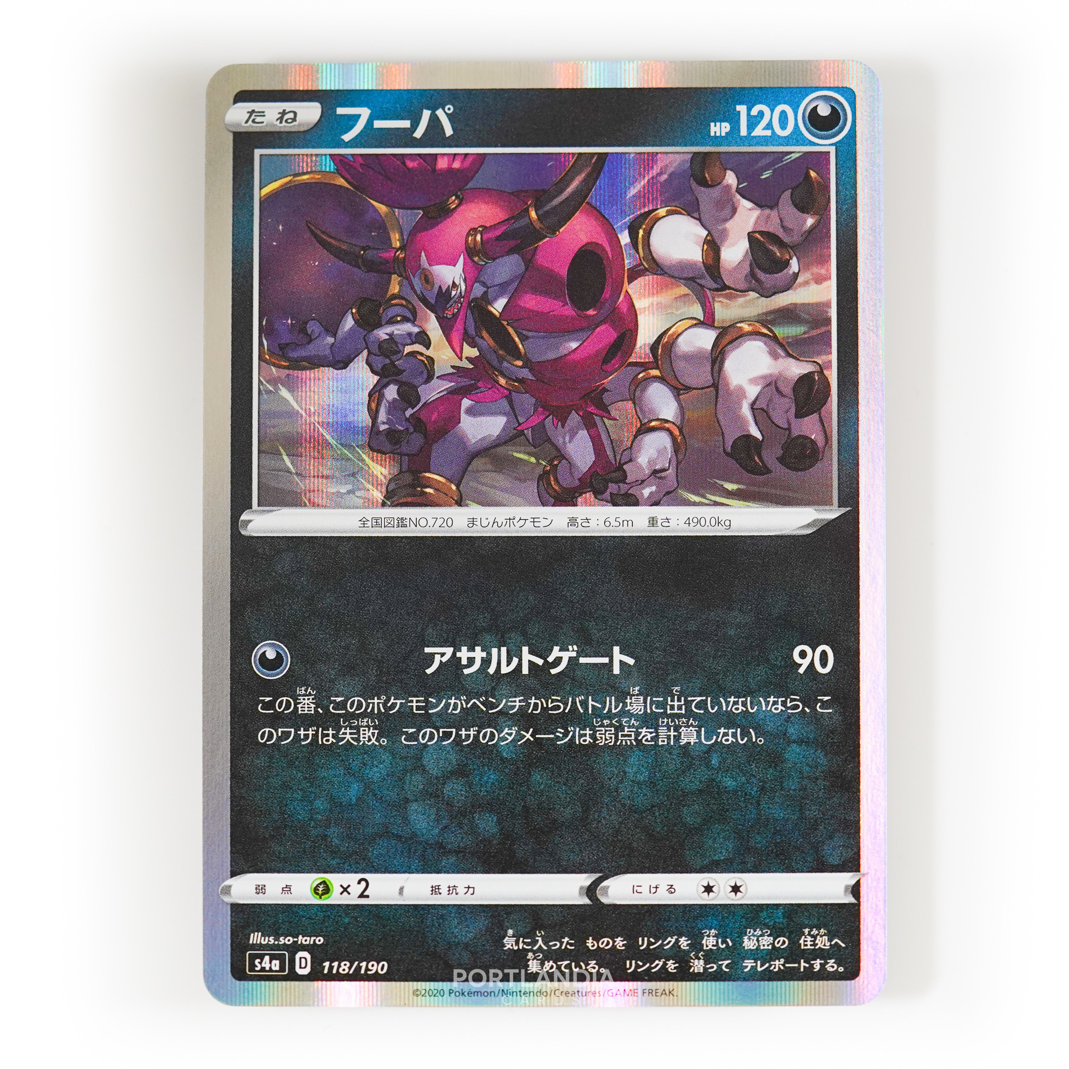Pokemon - Japanese - s4a - Shiny Star V - Singles - Picture 32 of 81