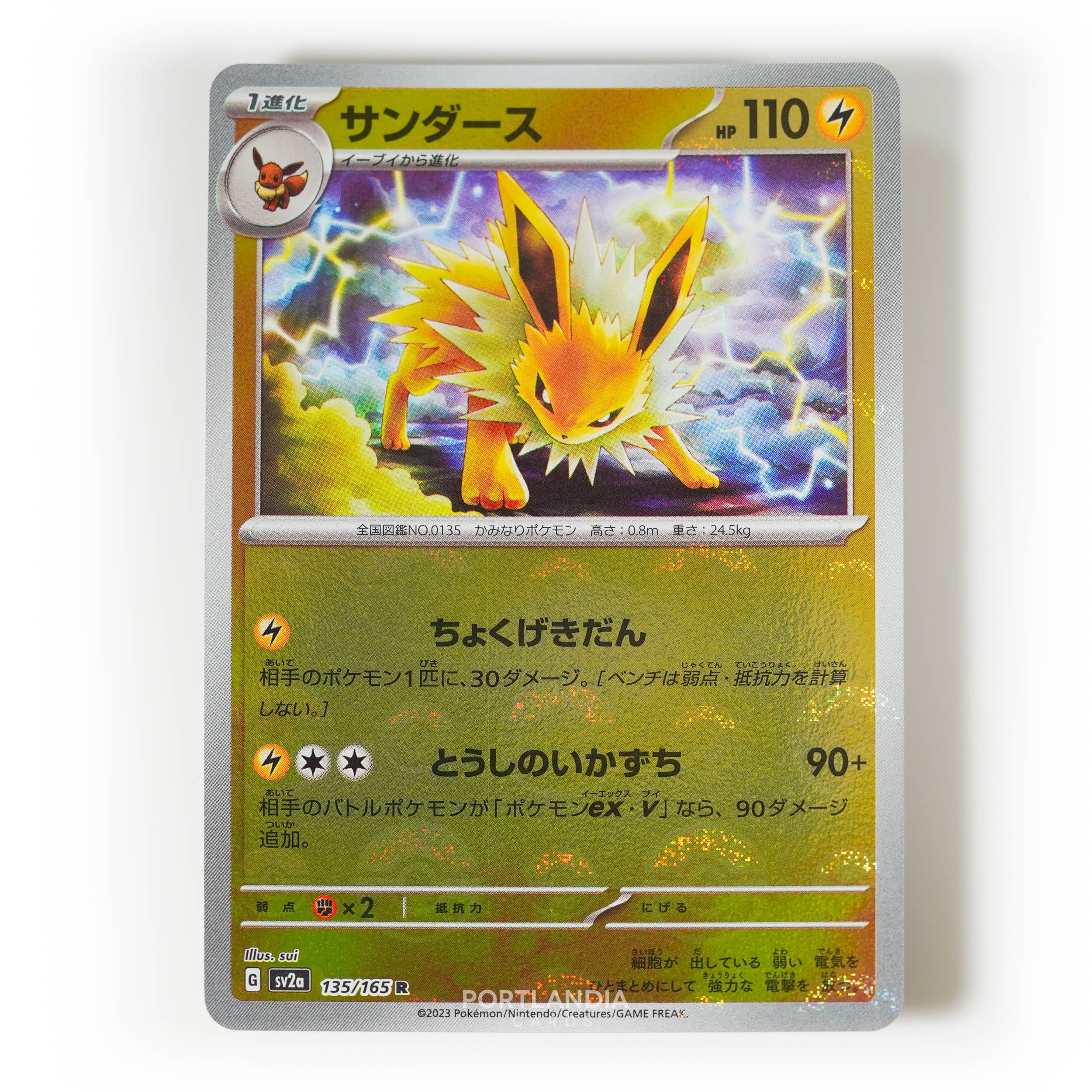 Pokemon - Japanese - SV2a - 151 - Reverse & Standard Holo Singles - Picture 141 of 178