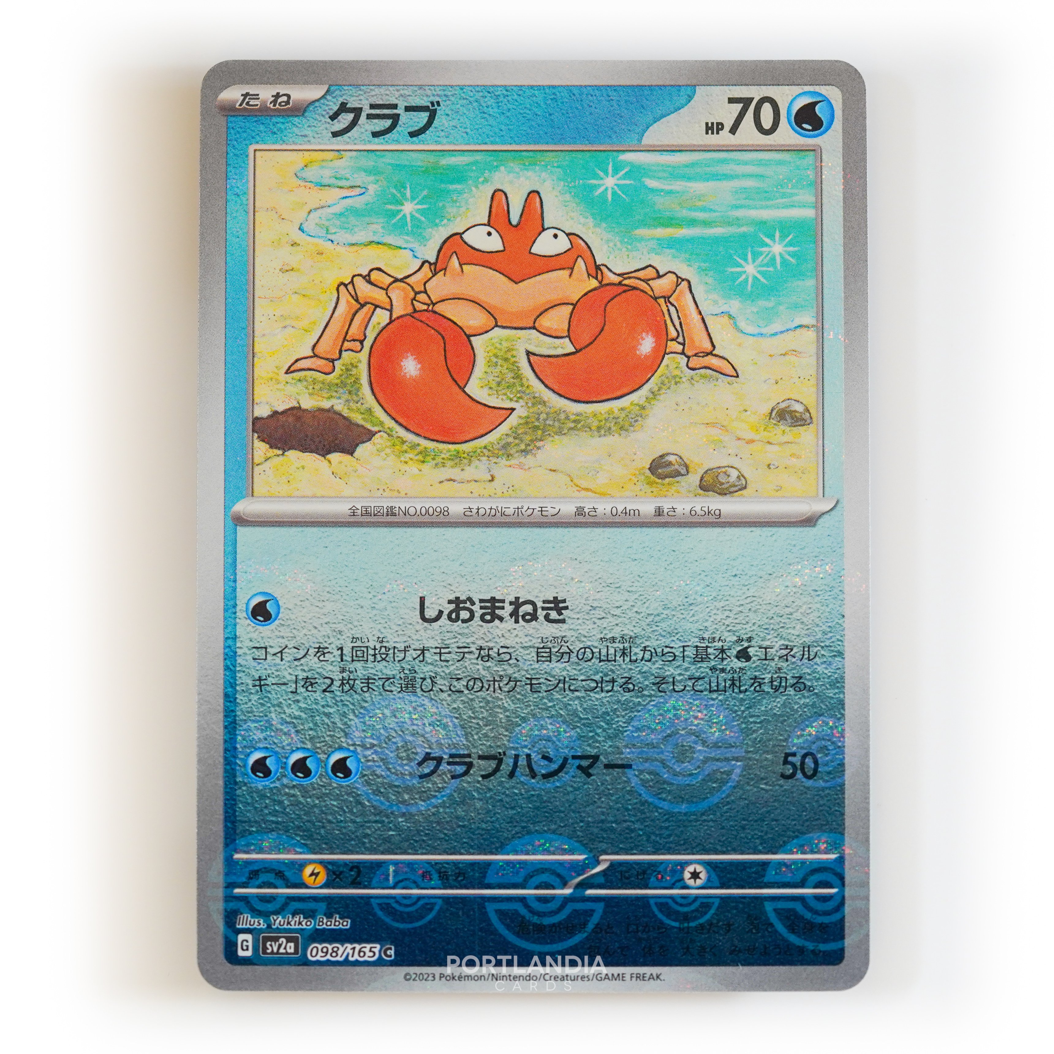 Pokemon - Japanese - SV2a - 151 - Reverse & Standard Holo Singles - Picture 97 of 178