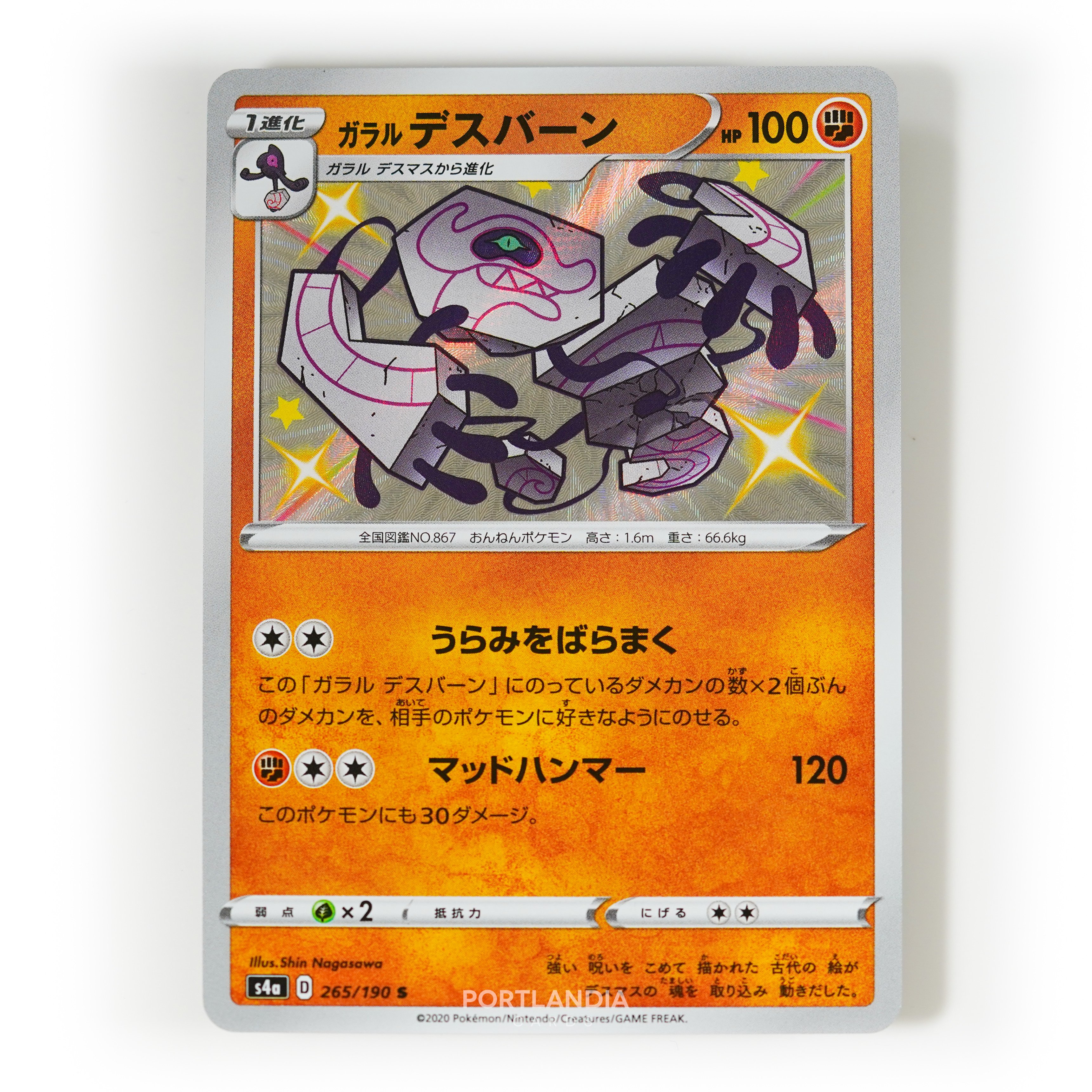 Pokemon - Japanese - s4a - Shiny Star V - Singles - Picture 69 of 81