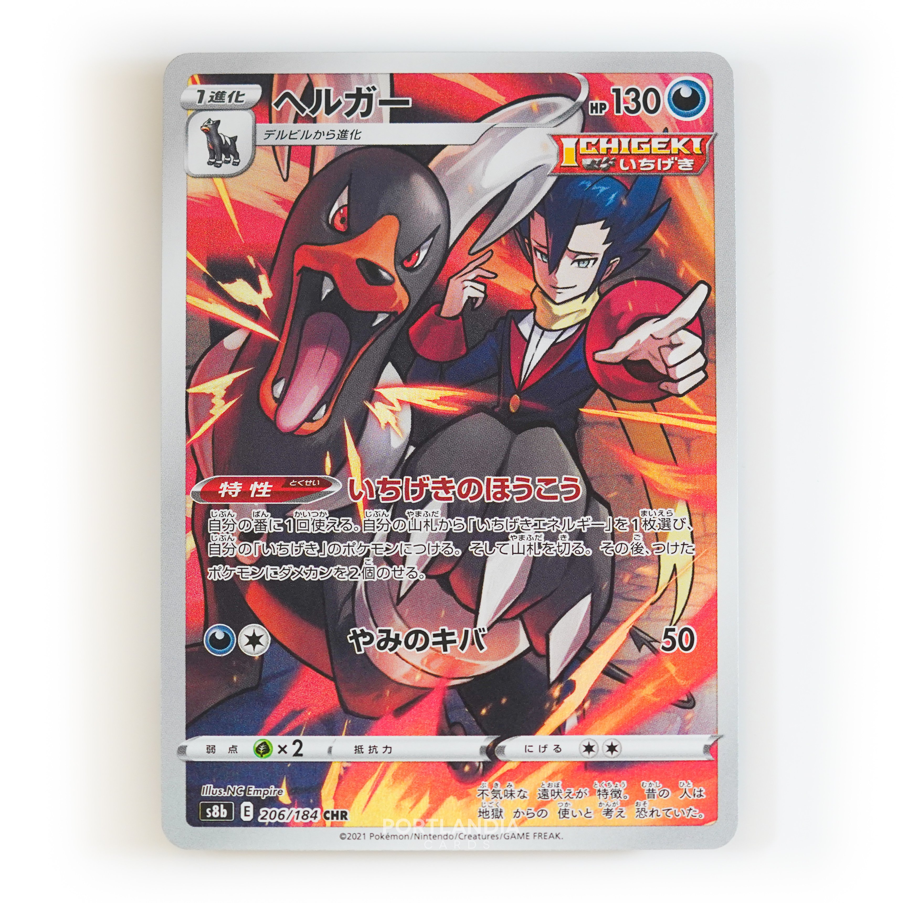 Pokemon - Japanese - s8b - VMAX Climax - Singles - Picture 74 of 103
