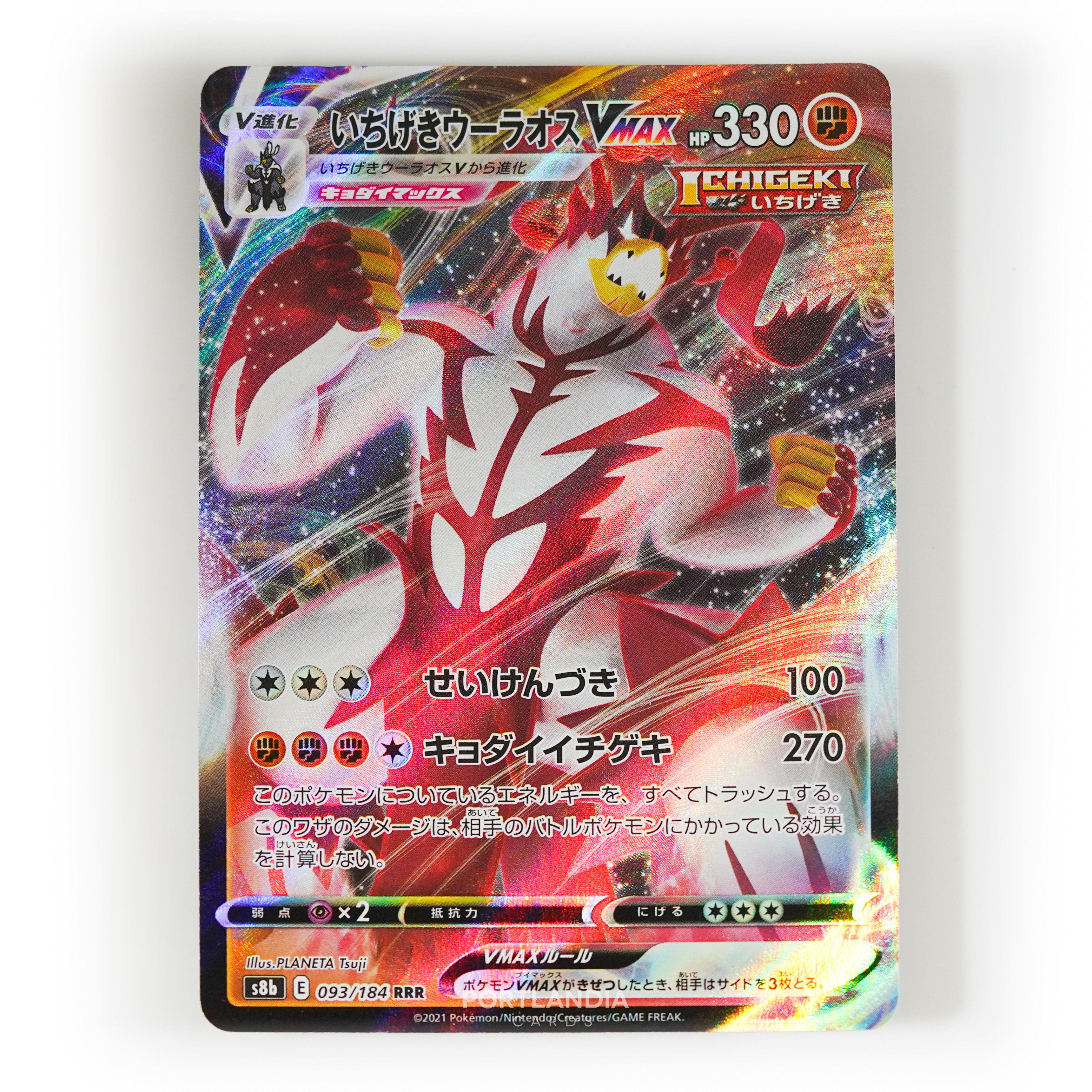 Pokemon - Japanese - s8b - VMAX Climax - Singles - Picture 43 of 103