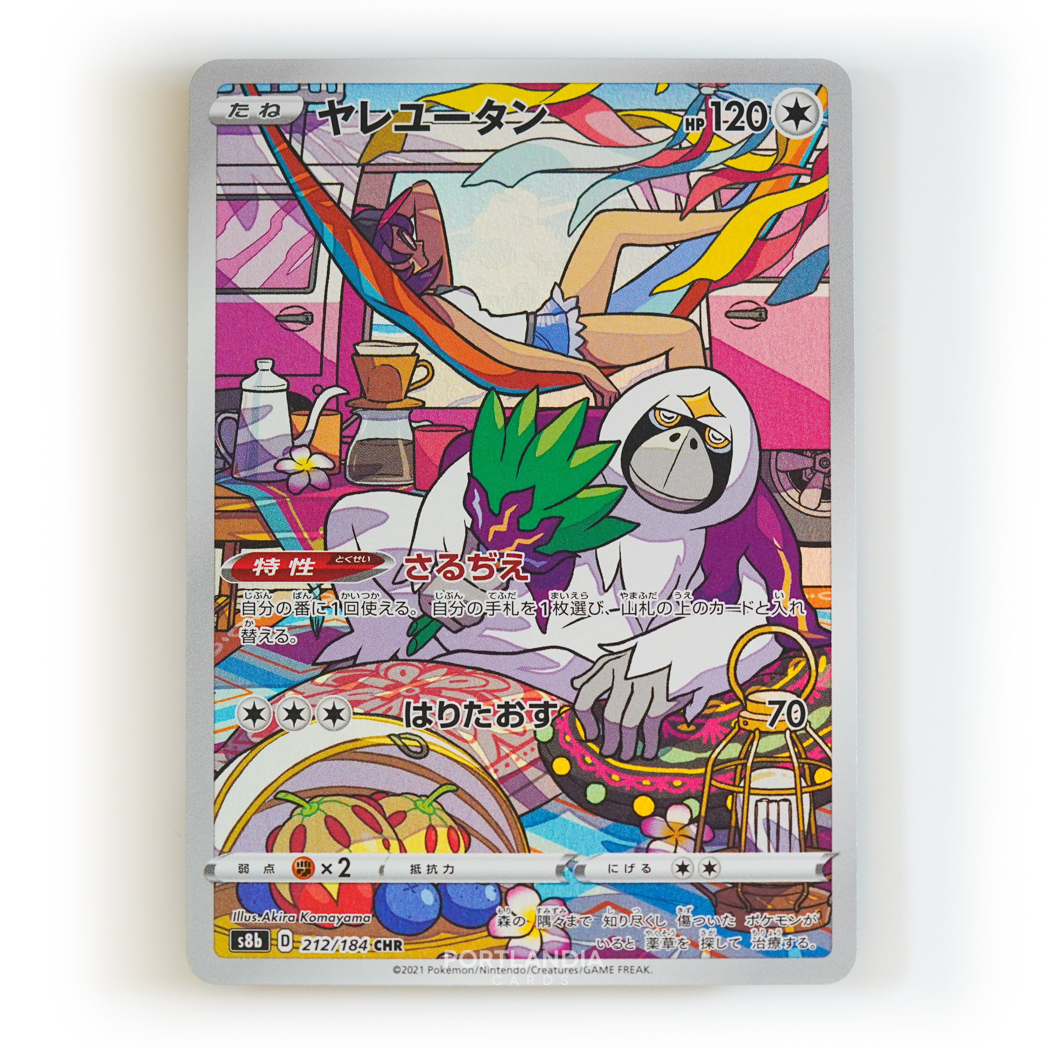 Pokemon - Japanese - s8b - VMAX Climax - Singles - Picture 76 of 103