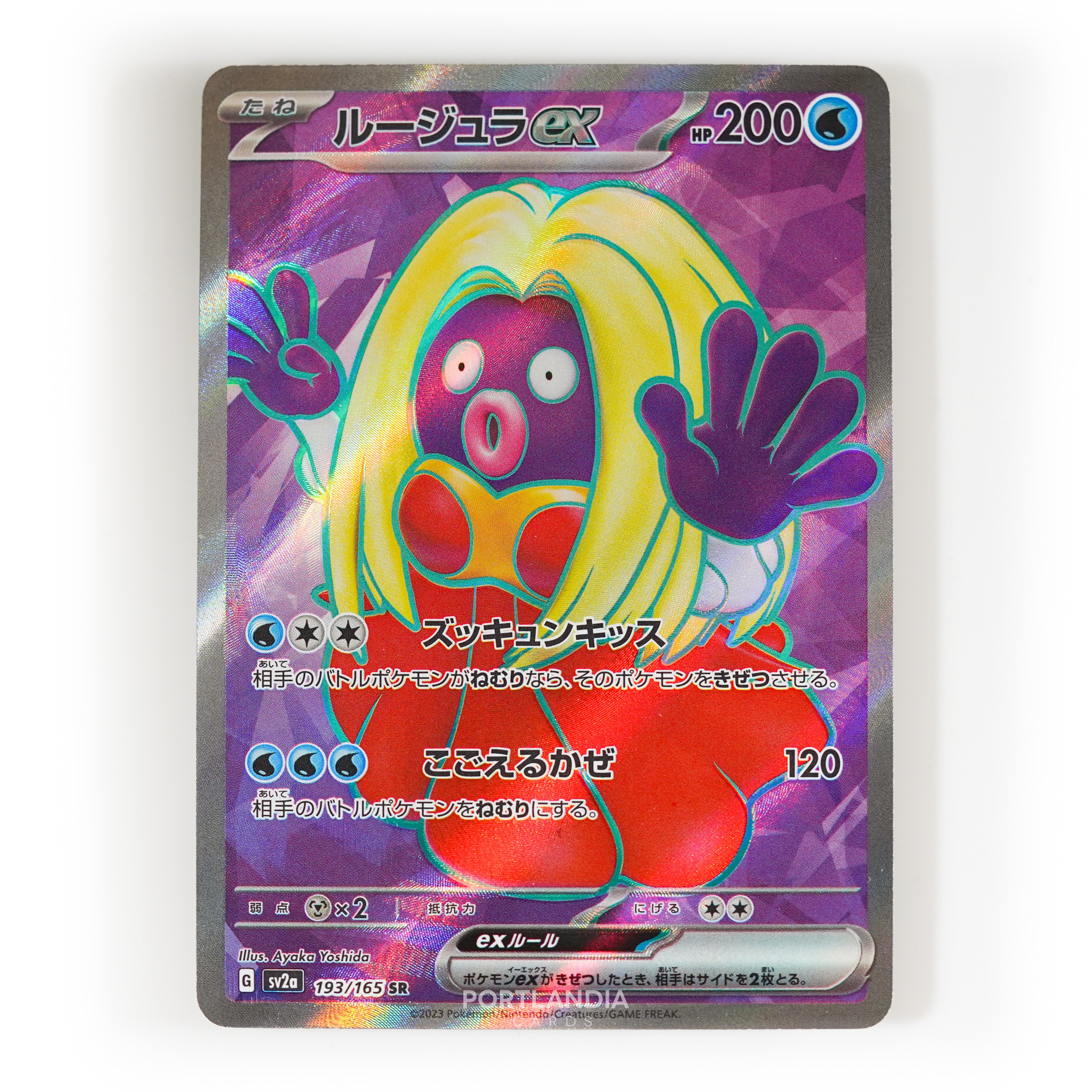Pokemon - Japanese - SV2a - 151 - Singles - Picture 38 of 45