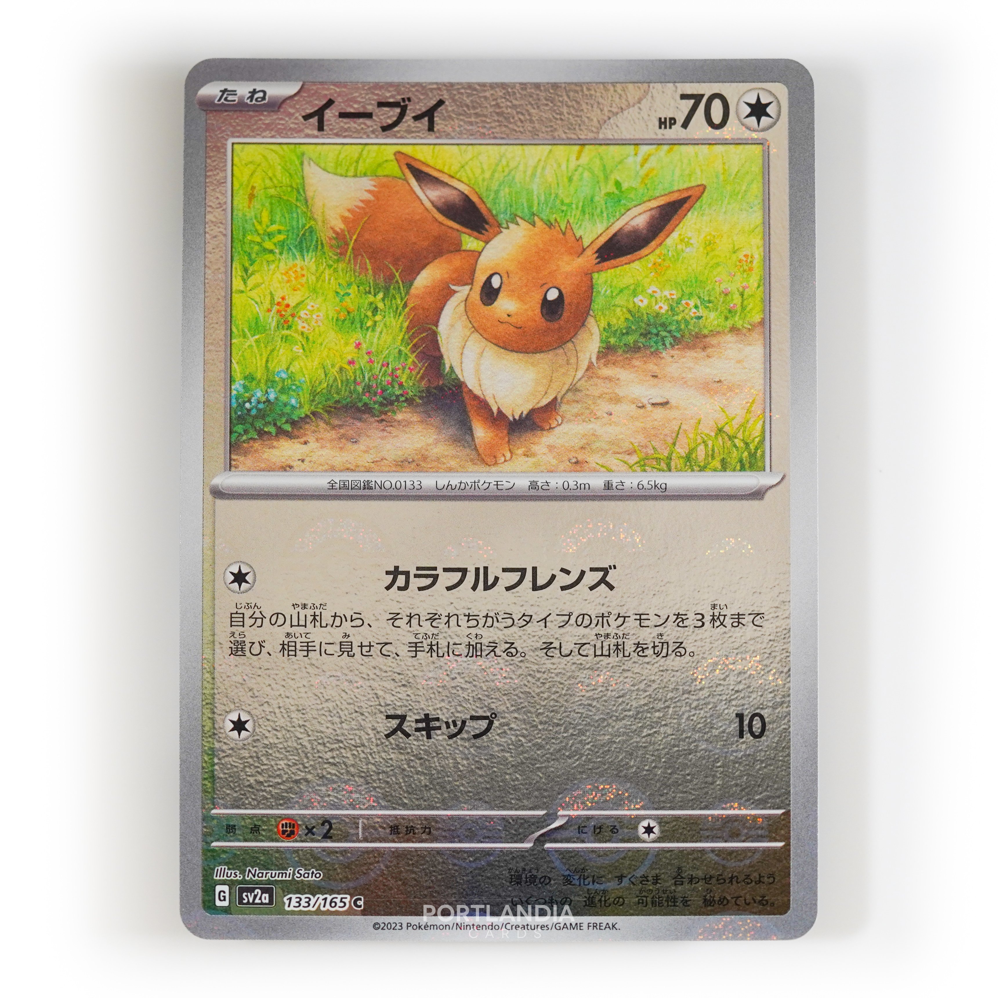 Pokemon - Japanese - SV2a - 151 - Reverse & Standard Holo Singles - Picture 138 of 178