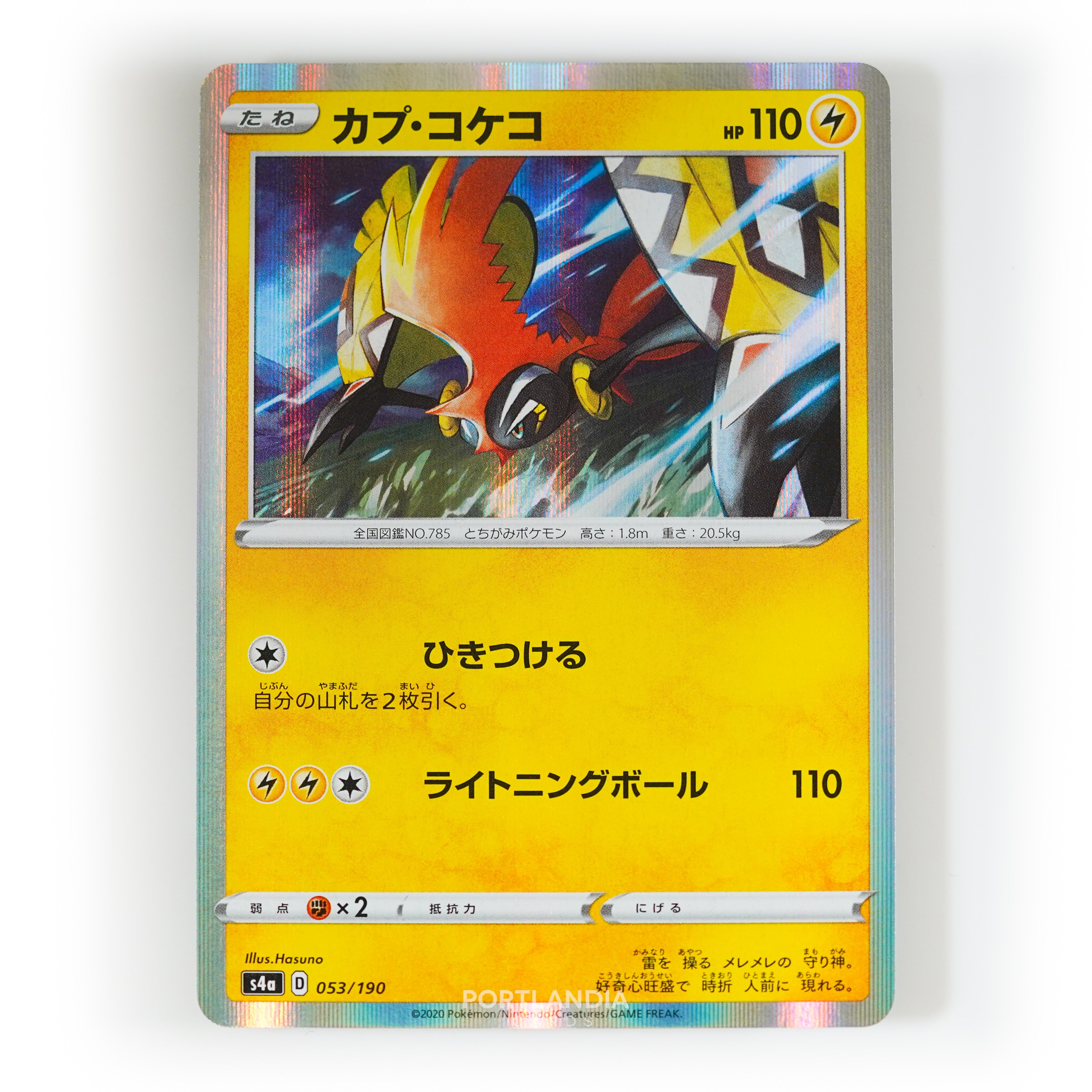 Pokemon - Japanese - s4a - Shiny Star V - Singles - Picture 16 of 81