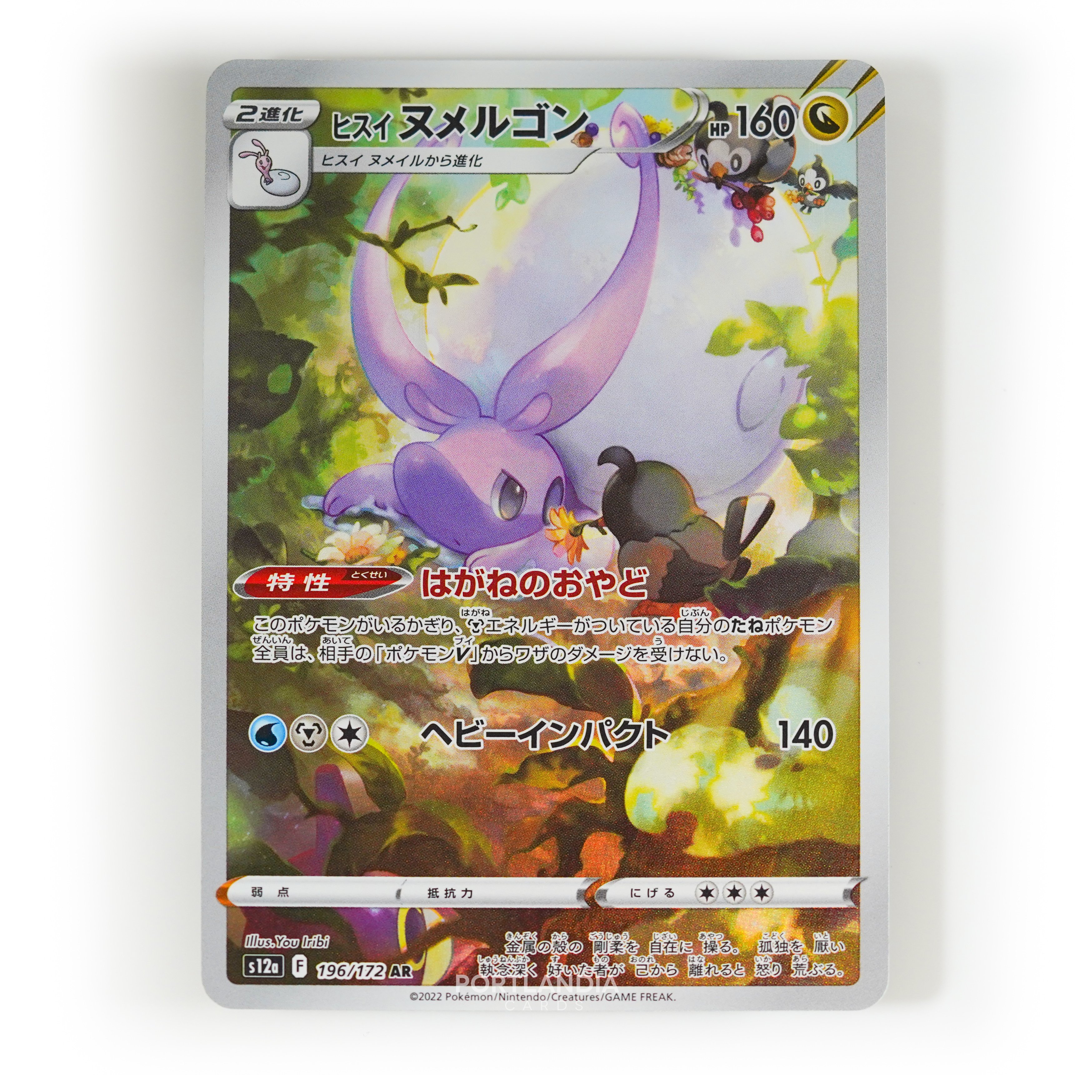 Pokemon - Japanese - s12a - VSTAR Universe - Singles - Picture 79 of 96