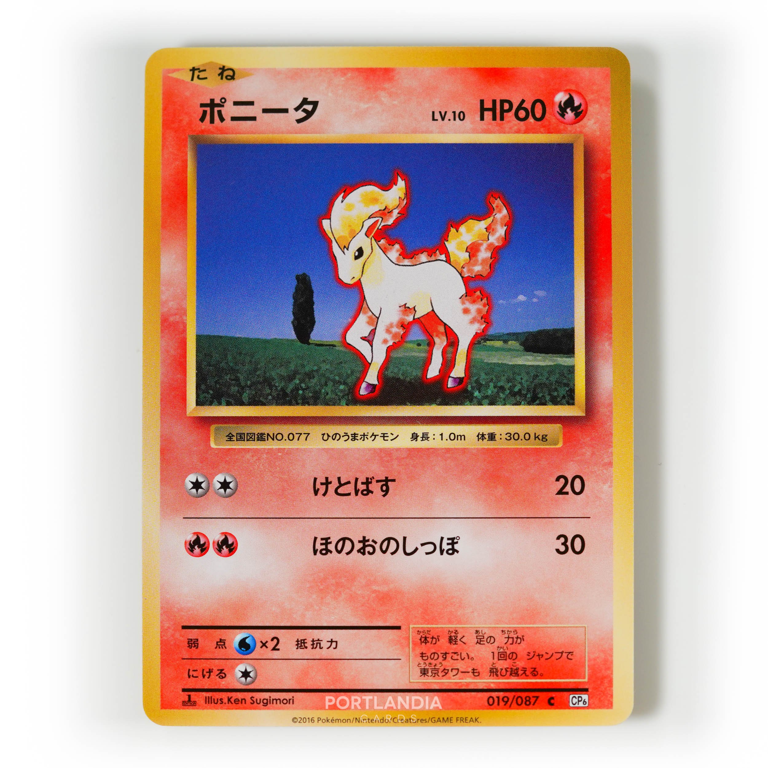 Pokemon - Japanese - CP6 - Expansion Pack 20th Anniversary - Non-Holo Singles - Picture 11 of 41