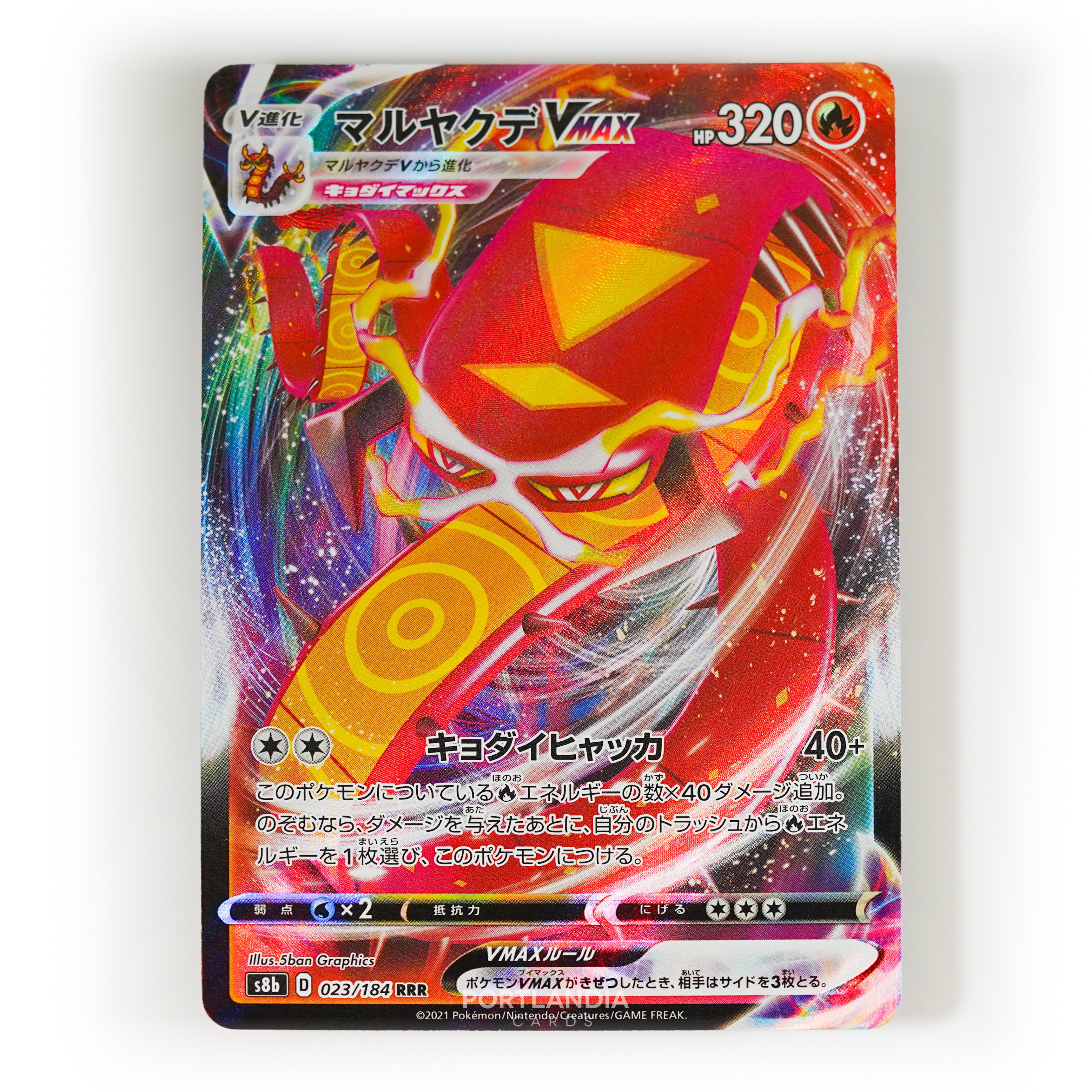 Pokemon - Japanese - s8b - VMAX Climax - Singles - Picture 13 of 103