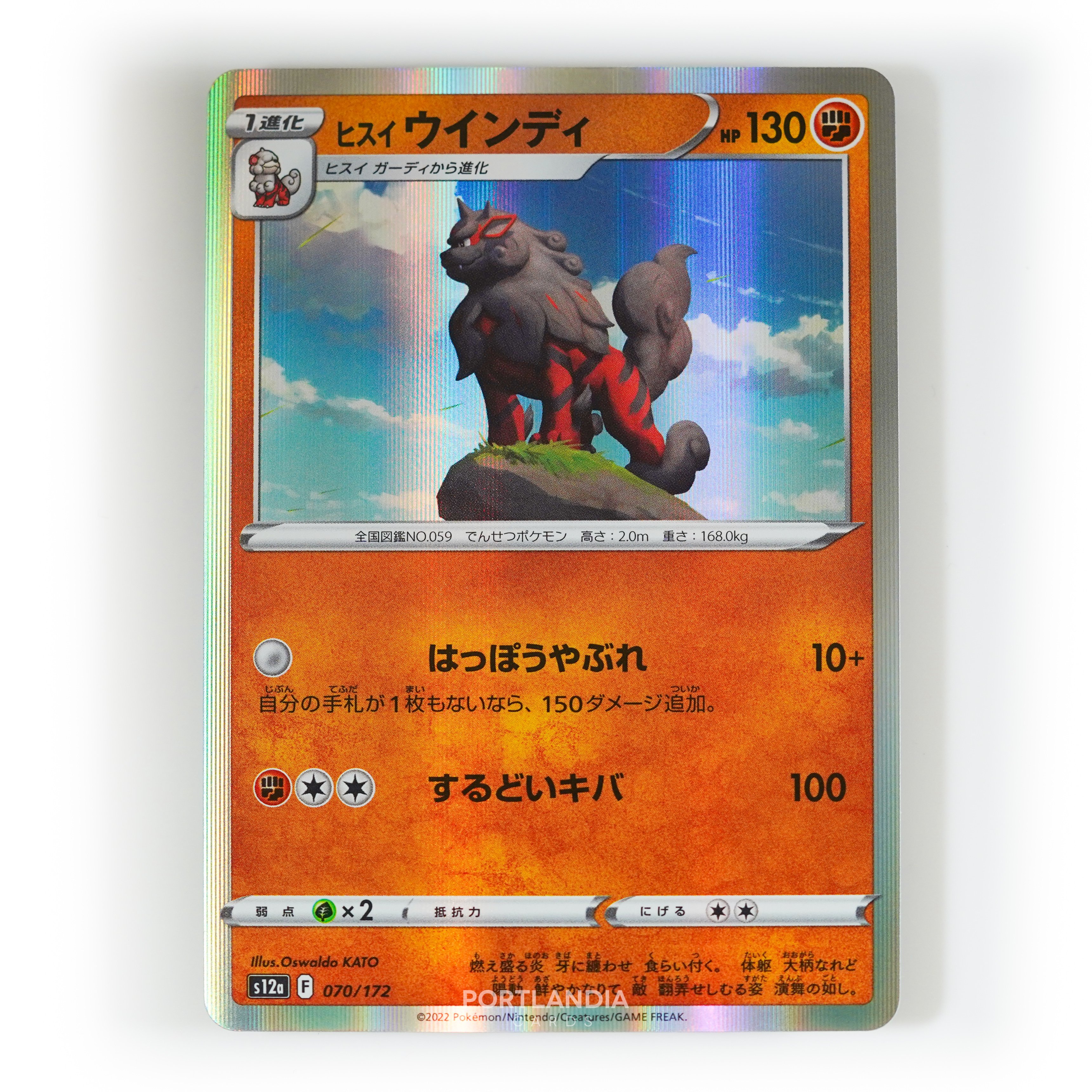 Pokemon - Japanese - s12a - VSTAR Universe - Singles - Picture 33 of 96