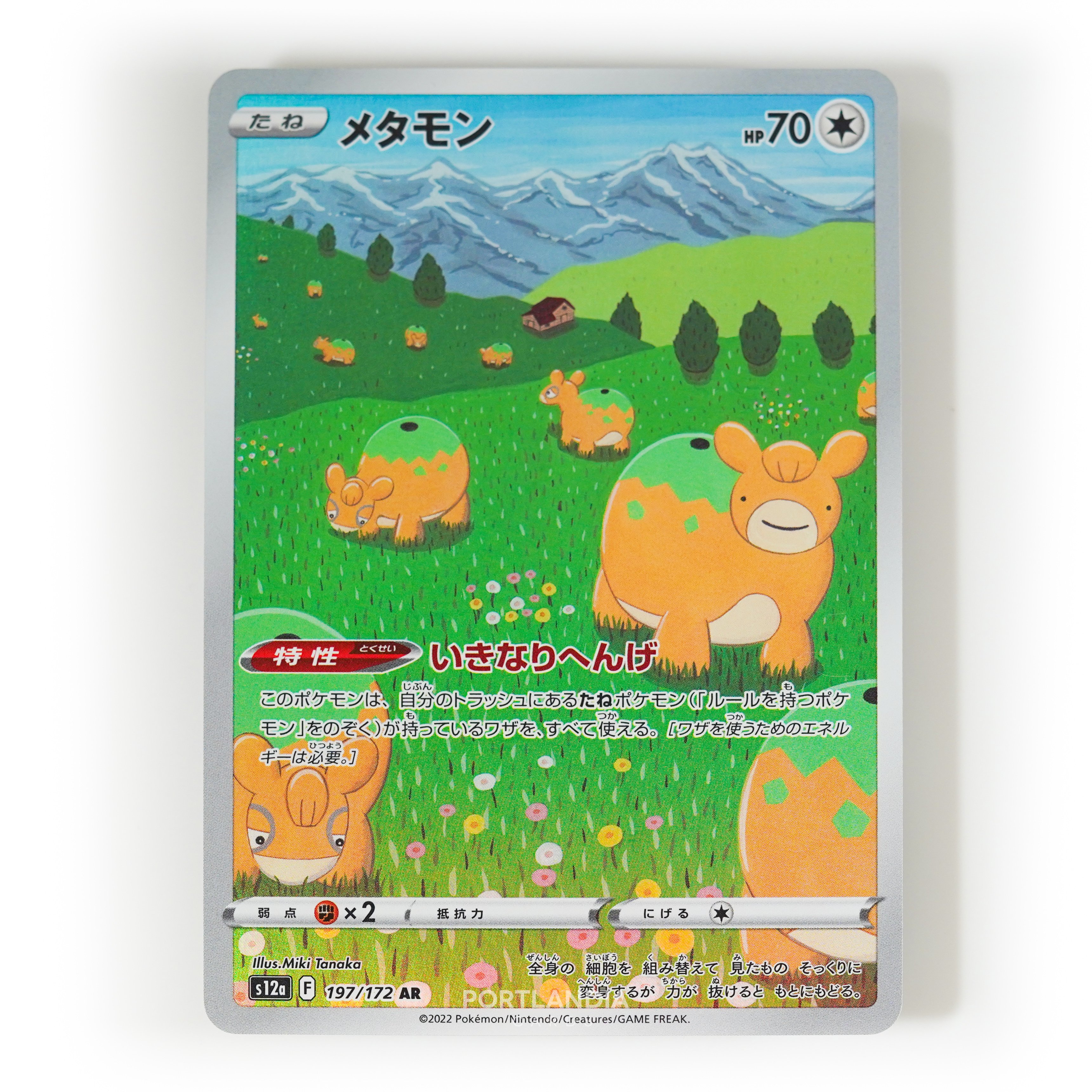 Pokemon - Japanese - s12a - VSTAR Universe - Singles - Picture 80 of 96