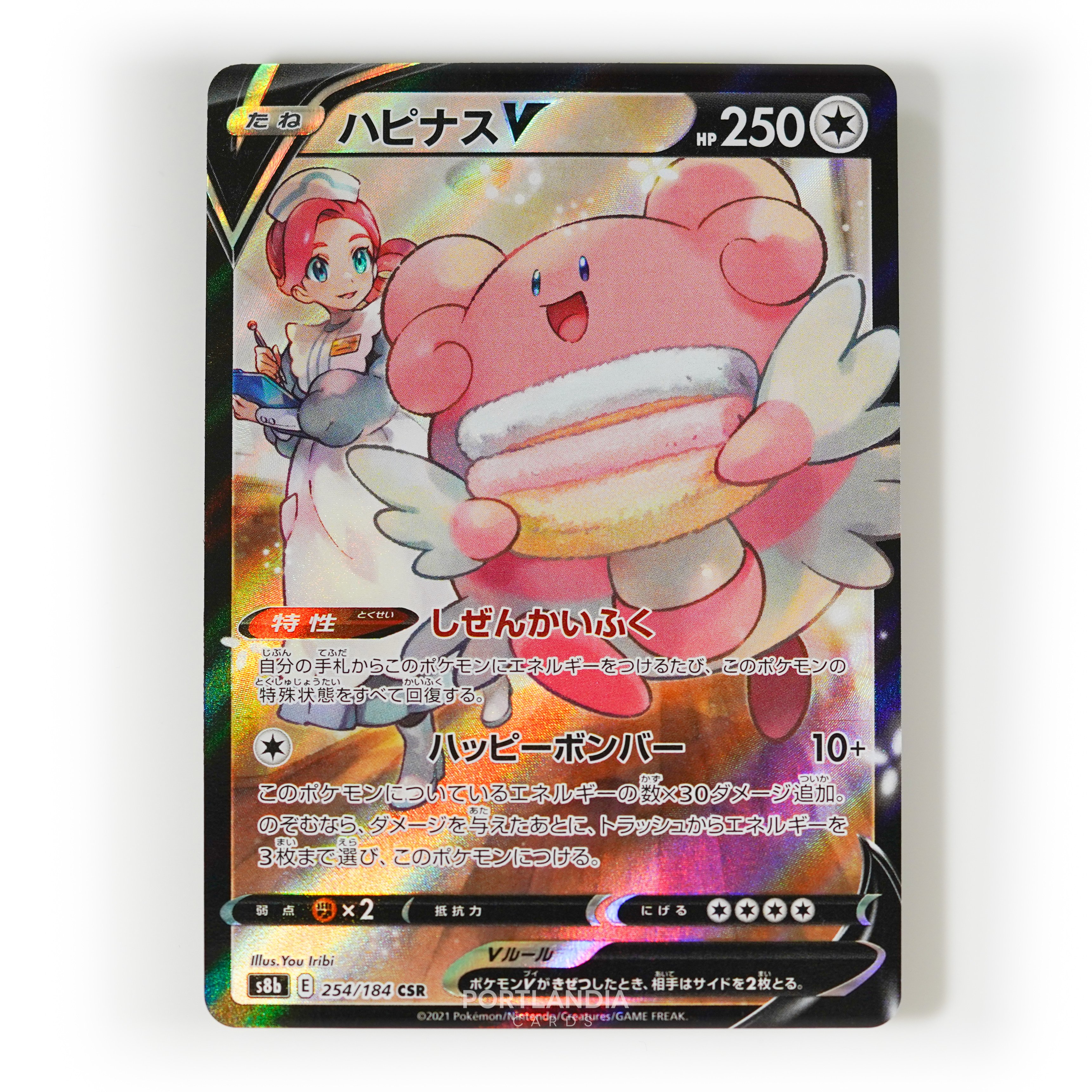 Pokemon - Japanese - s8b - VMAX Climax - Singles - Picture 91 of 103