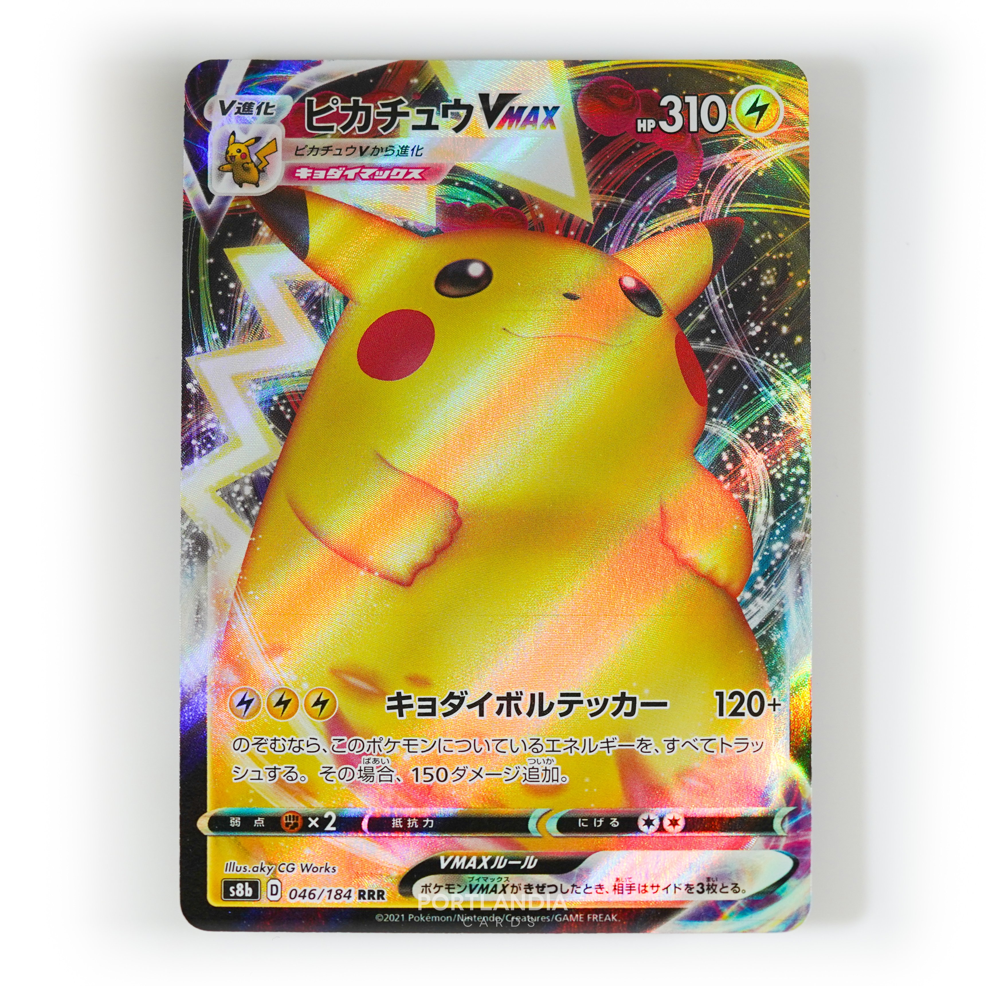 Pokemon - Japanese - s8b - VMAX Climax - Singles - Picture 22 of 103