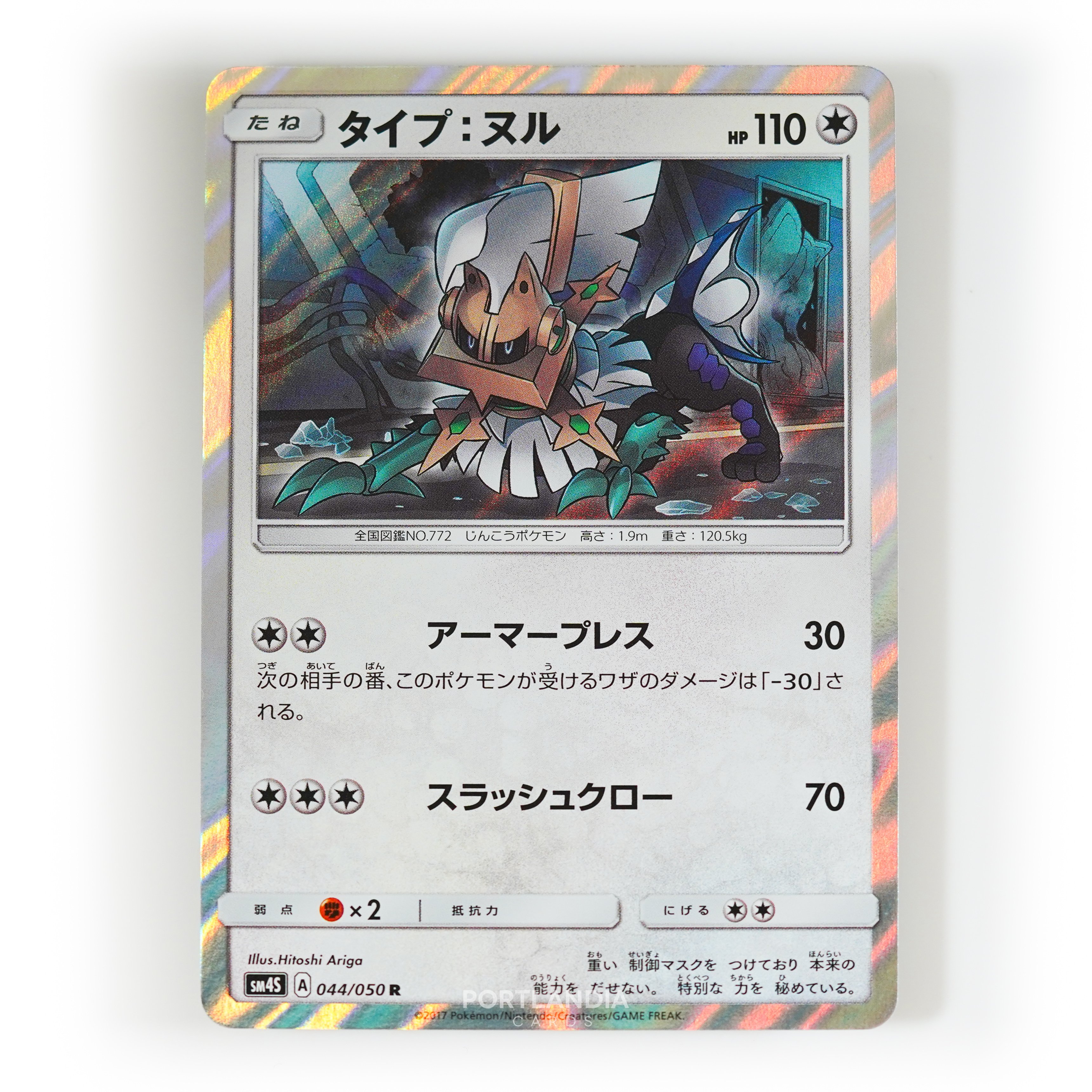 Pokemon - Japanese - sm4S - Awakened Heroes - Singles - Picture 2 of 2