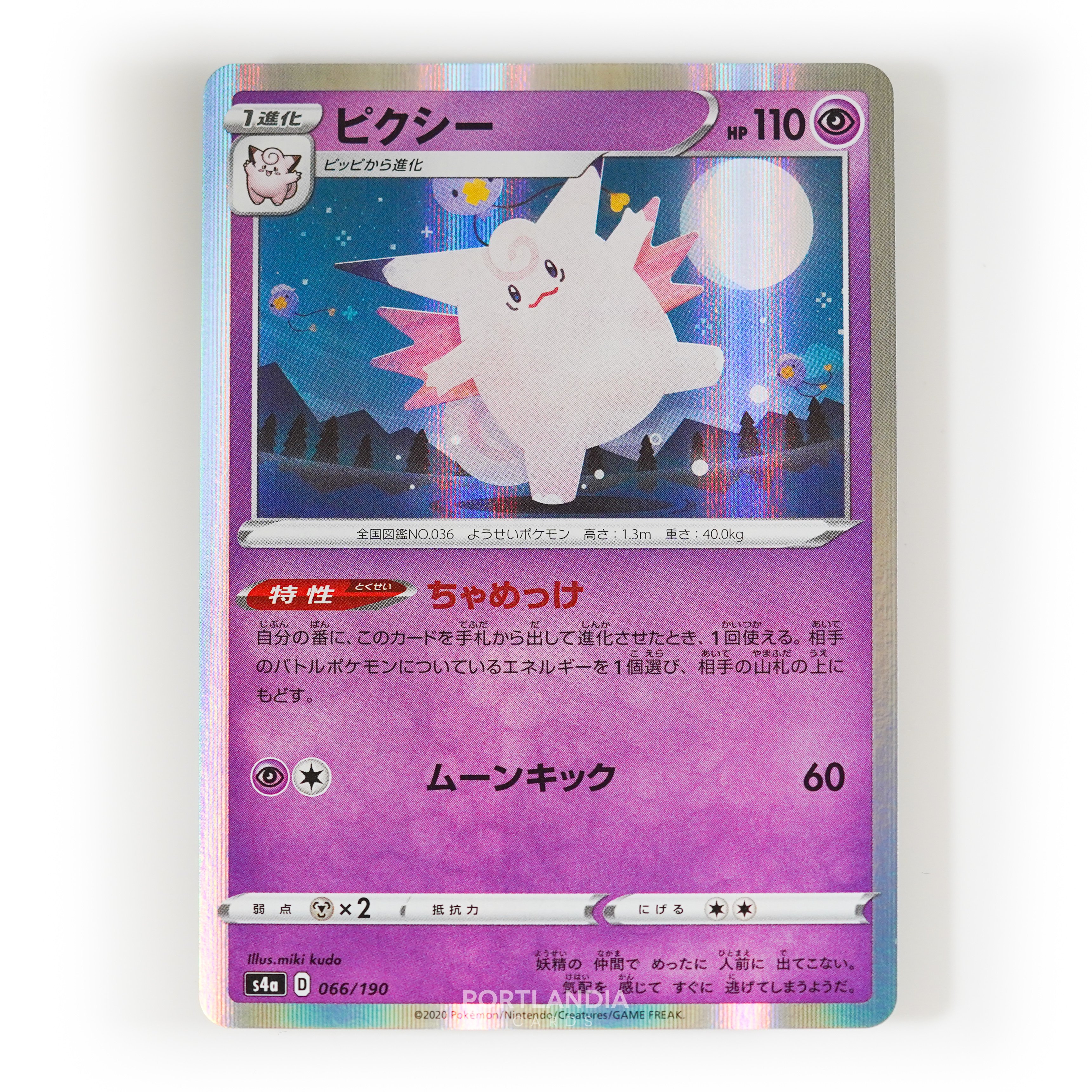 Pokemon - Japanese - s4a - Shiny Star V - Singles - Picture 21 of 81
