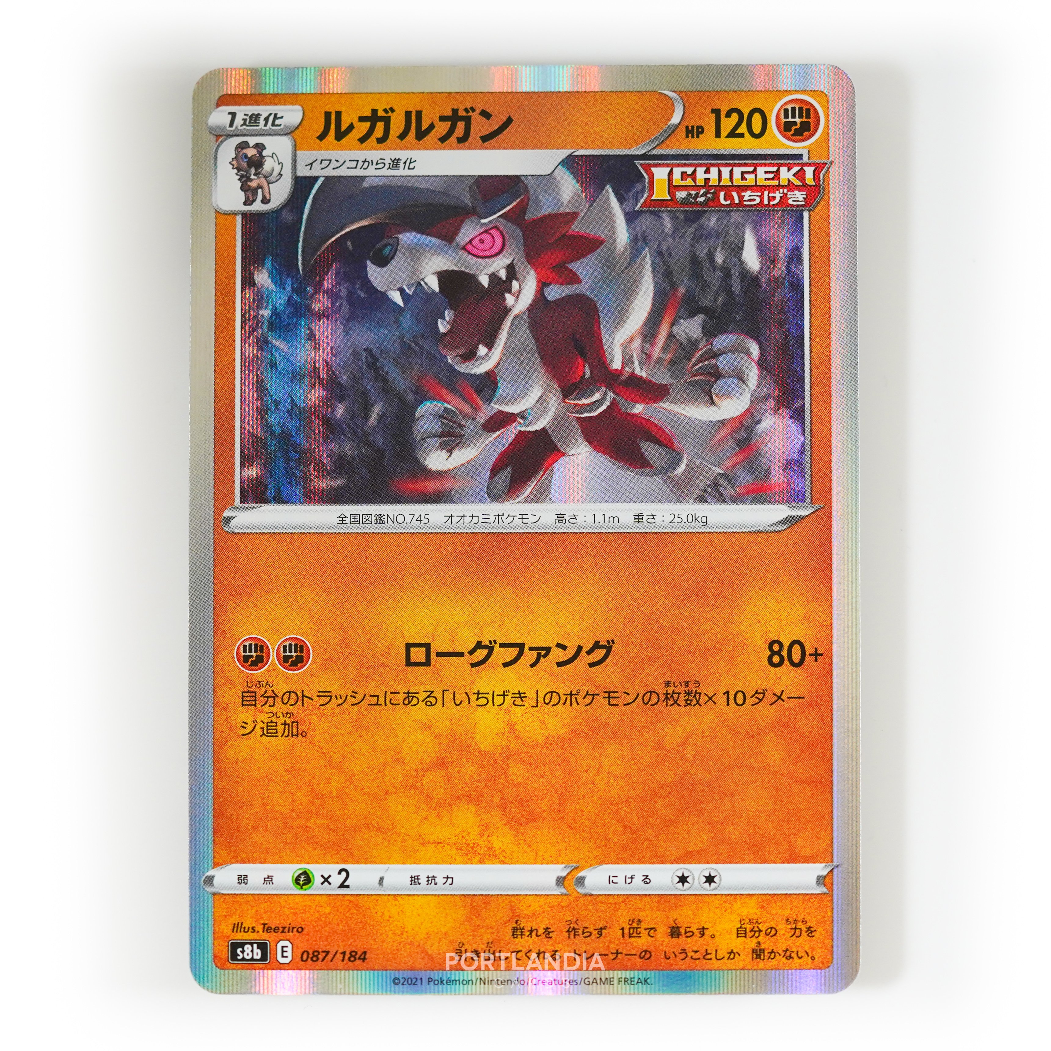 Pokemon - Japanese - s8b - VMAX Climax - Singles - Picture 41 of 103