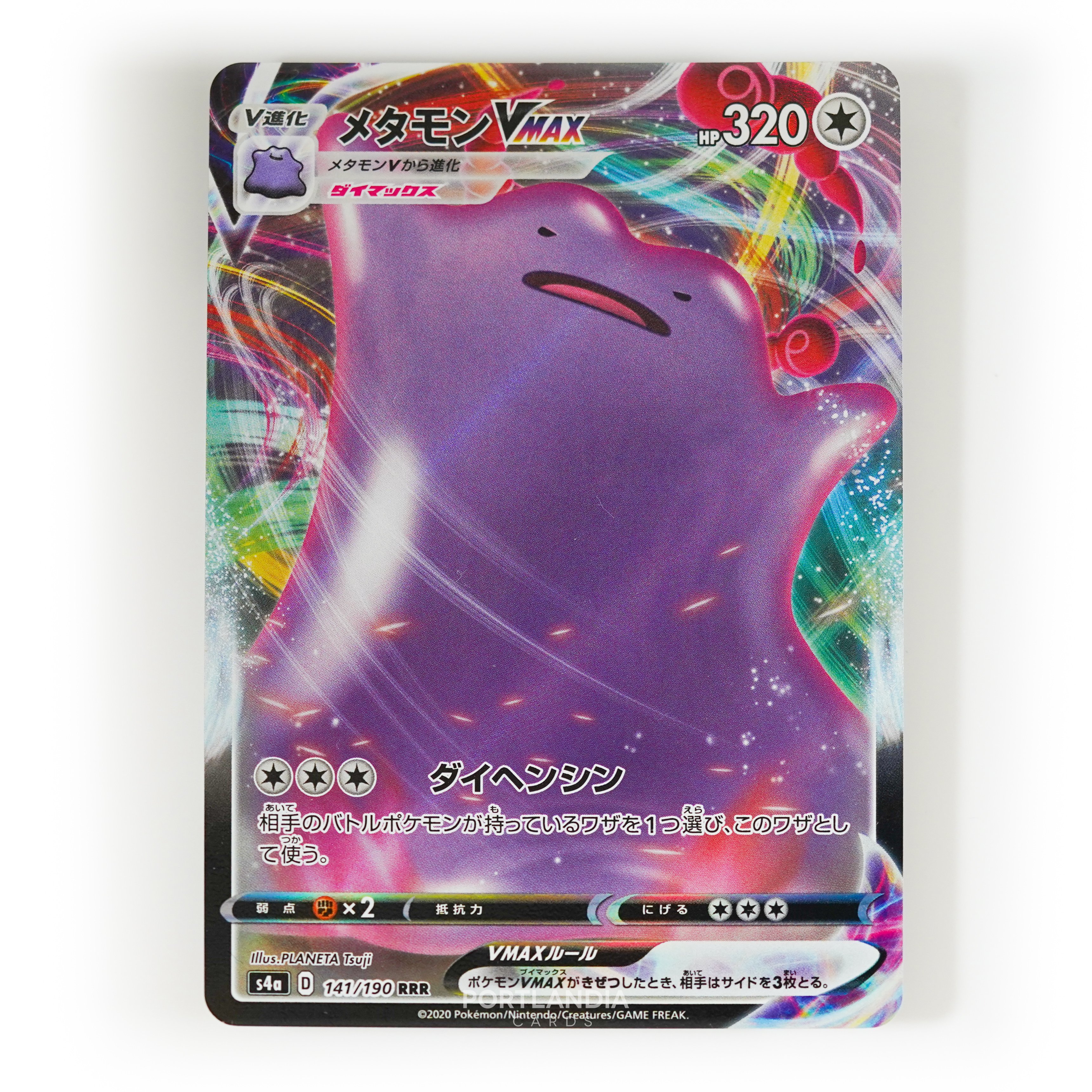 Pokemon - Japanese - s4a - Shiny Star V - Singles - Picture 40 of 81