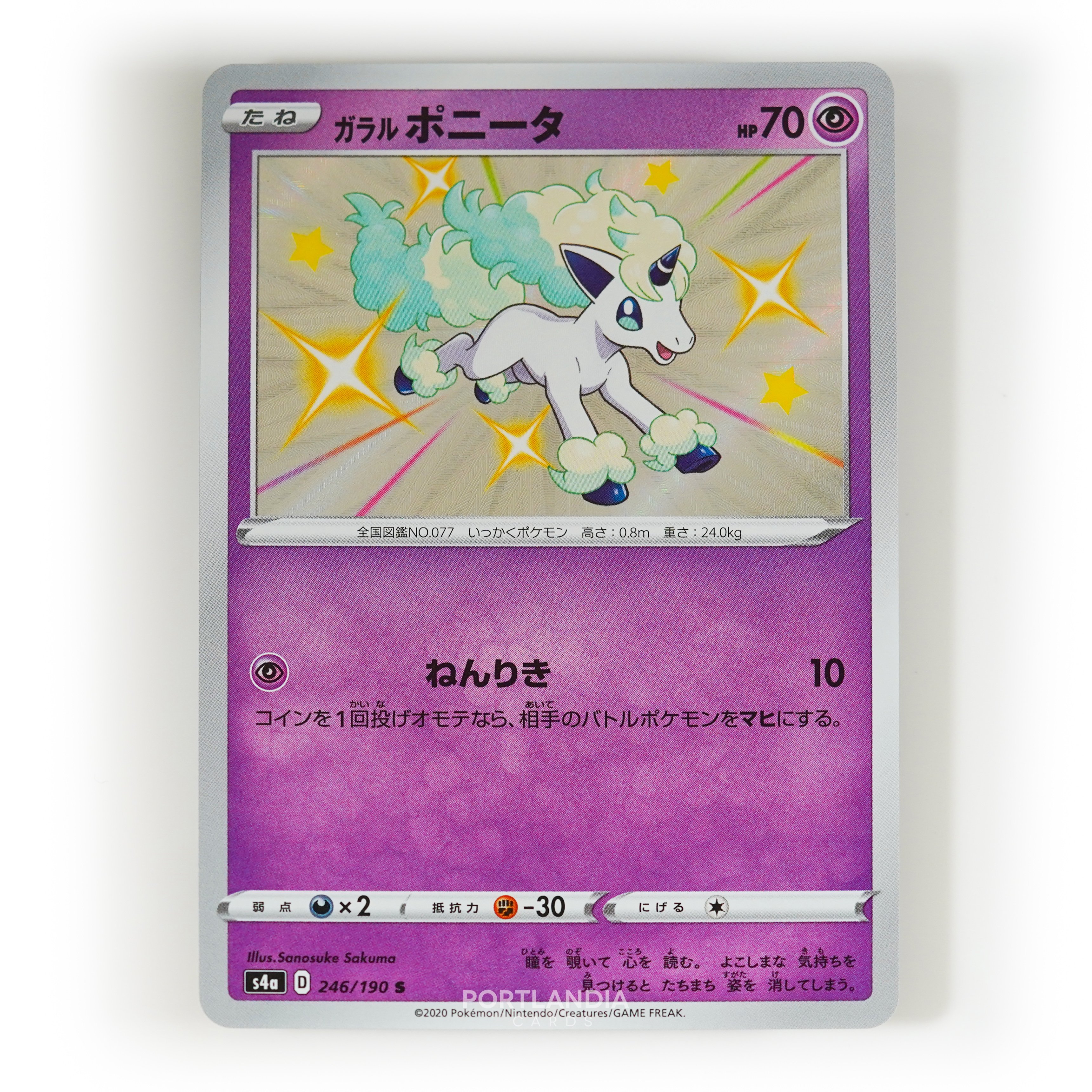 Pokemon - Japanese - s4a - Shiny Star V - Singles - Picture 62 of 81