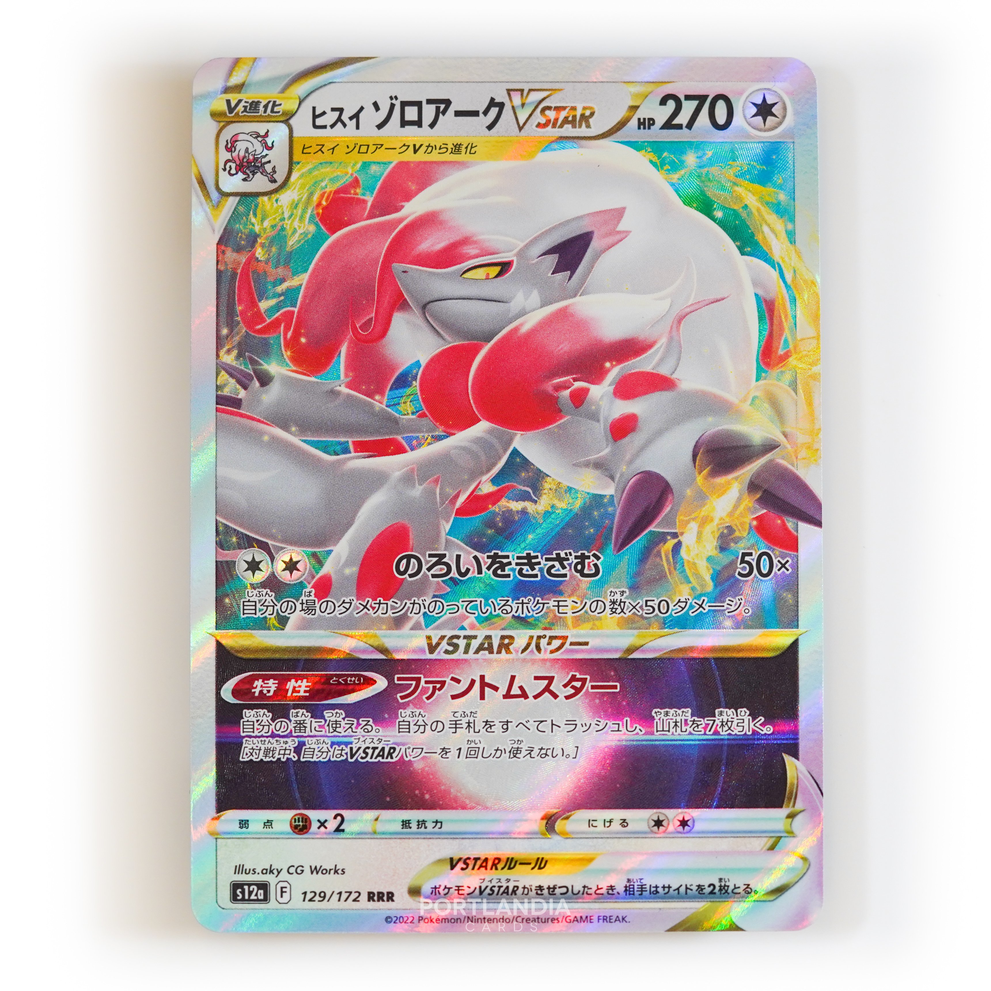 Pokemon - Japanese - s12a - VSTAR Universe - Singles - Picture 58 of 96