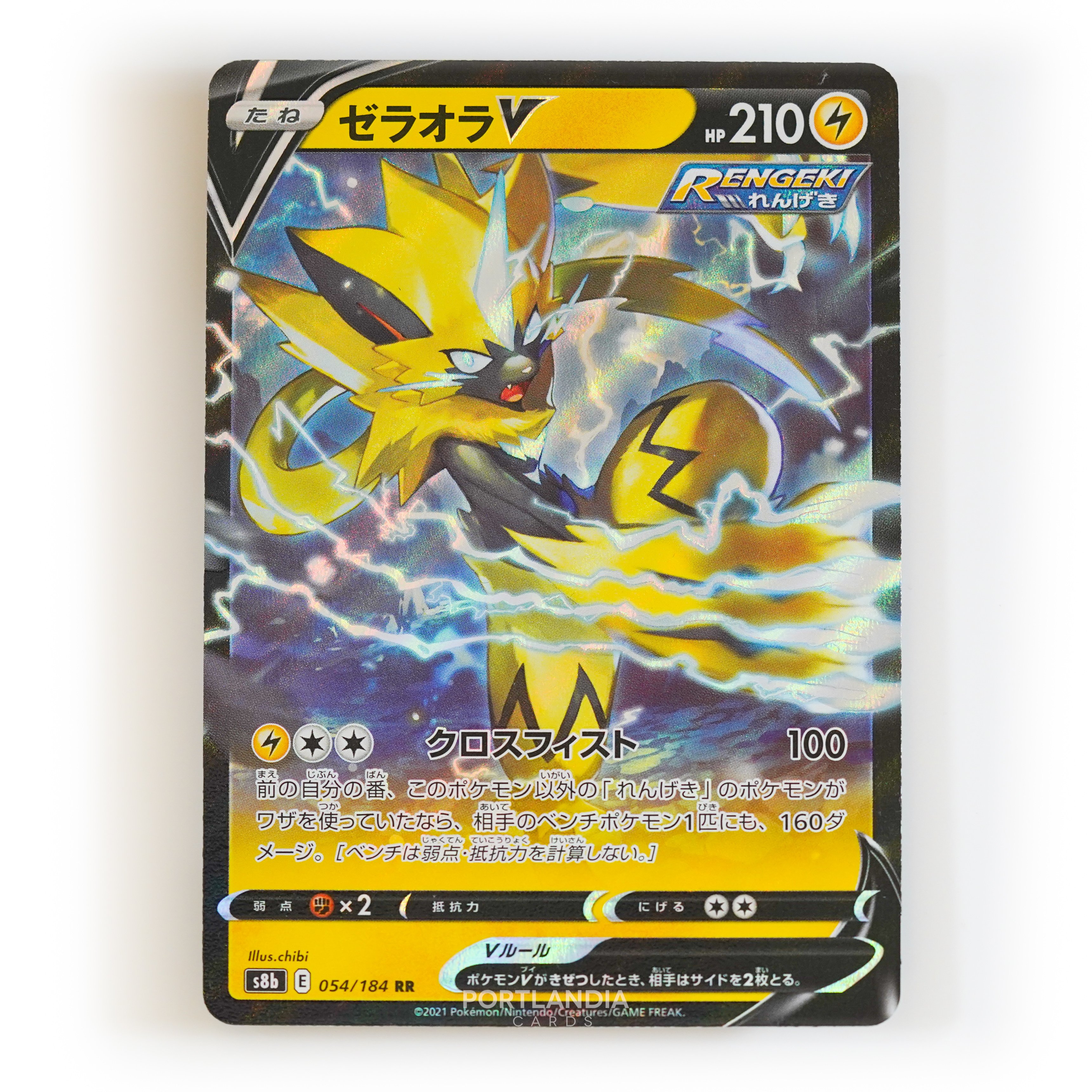 Pokemon - Japanese - s8b - VMAX Climax - Singles - Picture 25 of 103