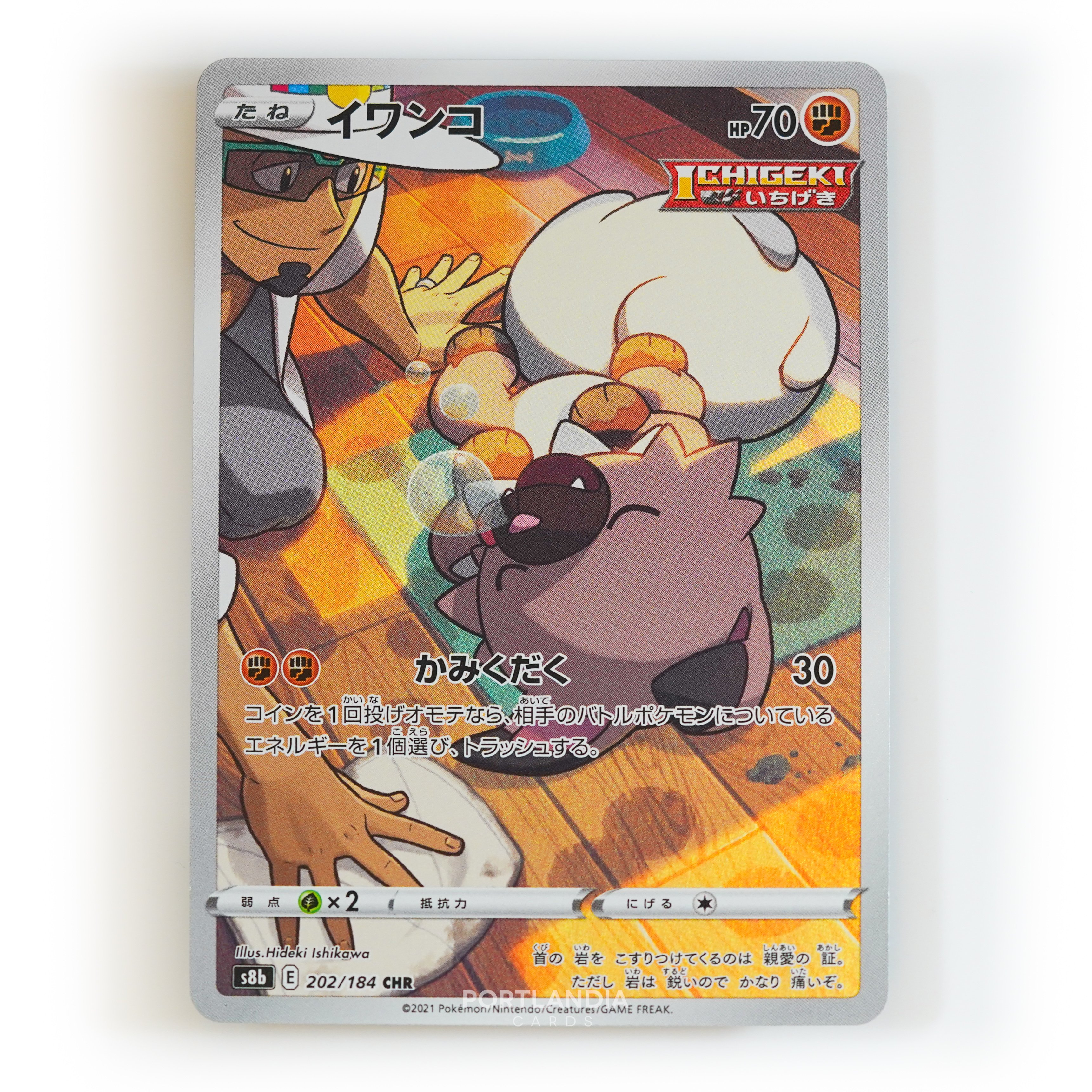 Pokemon - Japanese - s8b - VMAX Climax - Singles - Picture 72 of 103