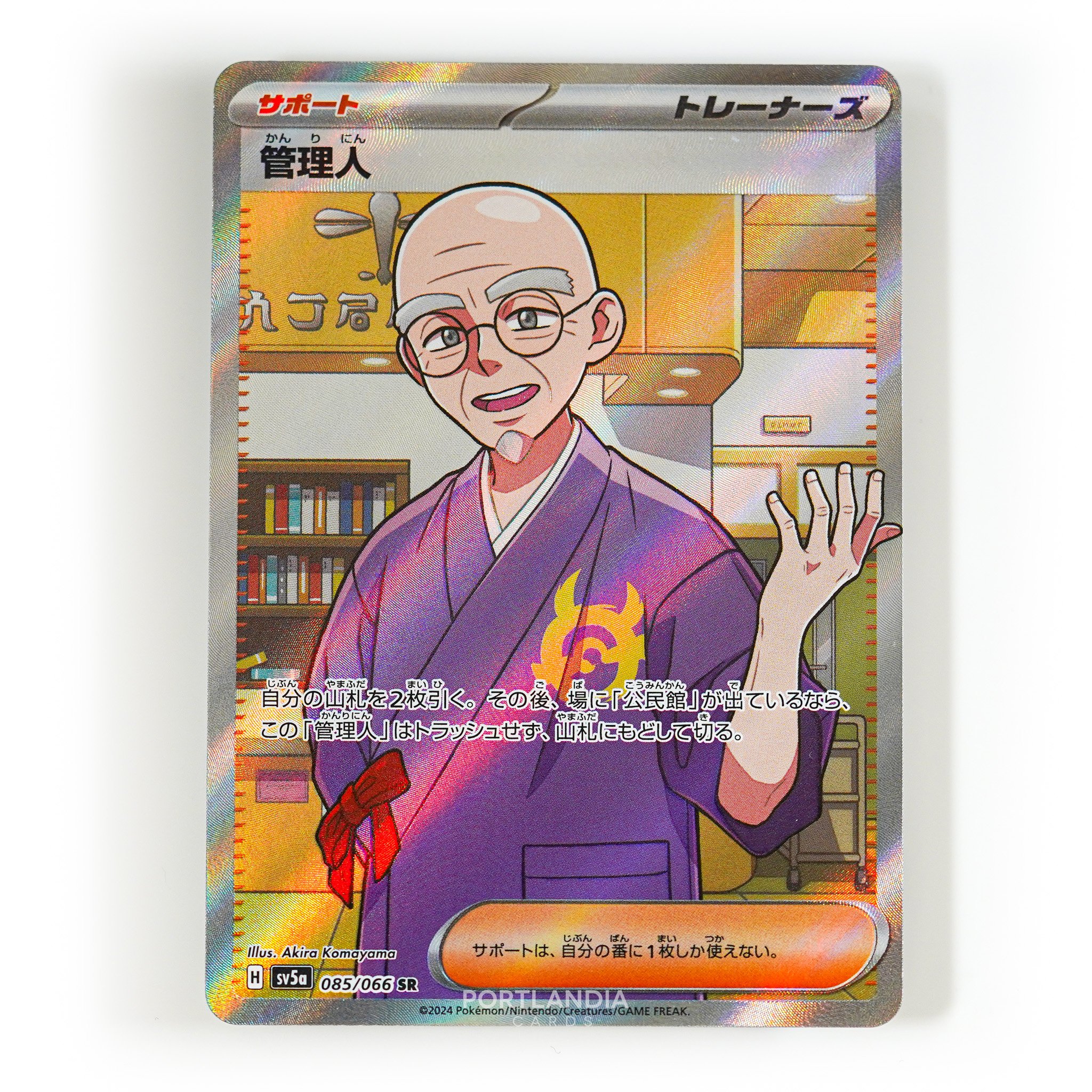 Pokémon - Japanisch - SV5A - Crimson Haze - RR, AR & SR - Singles - Bild 16 von 16
