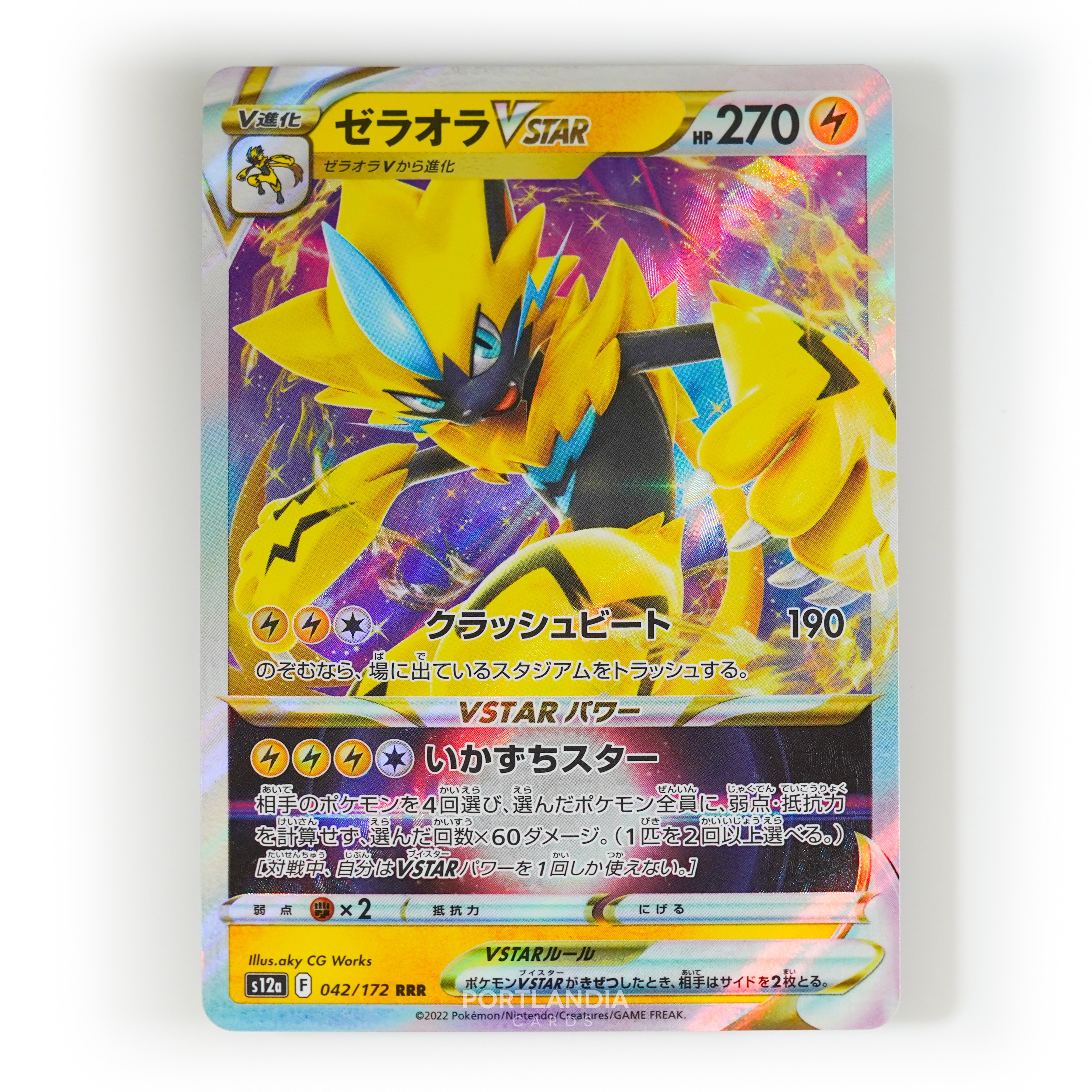 Pokemon - Japanese - s12a - VSTAR Universe - Singles - Picture 20 of 96