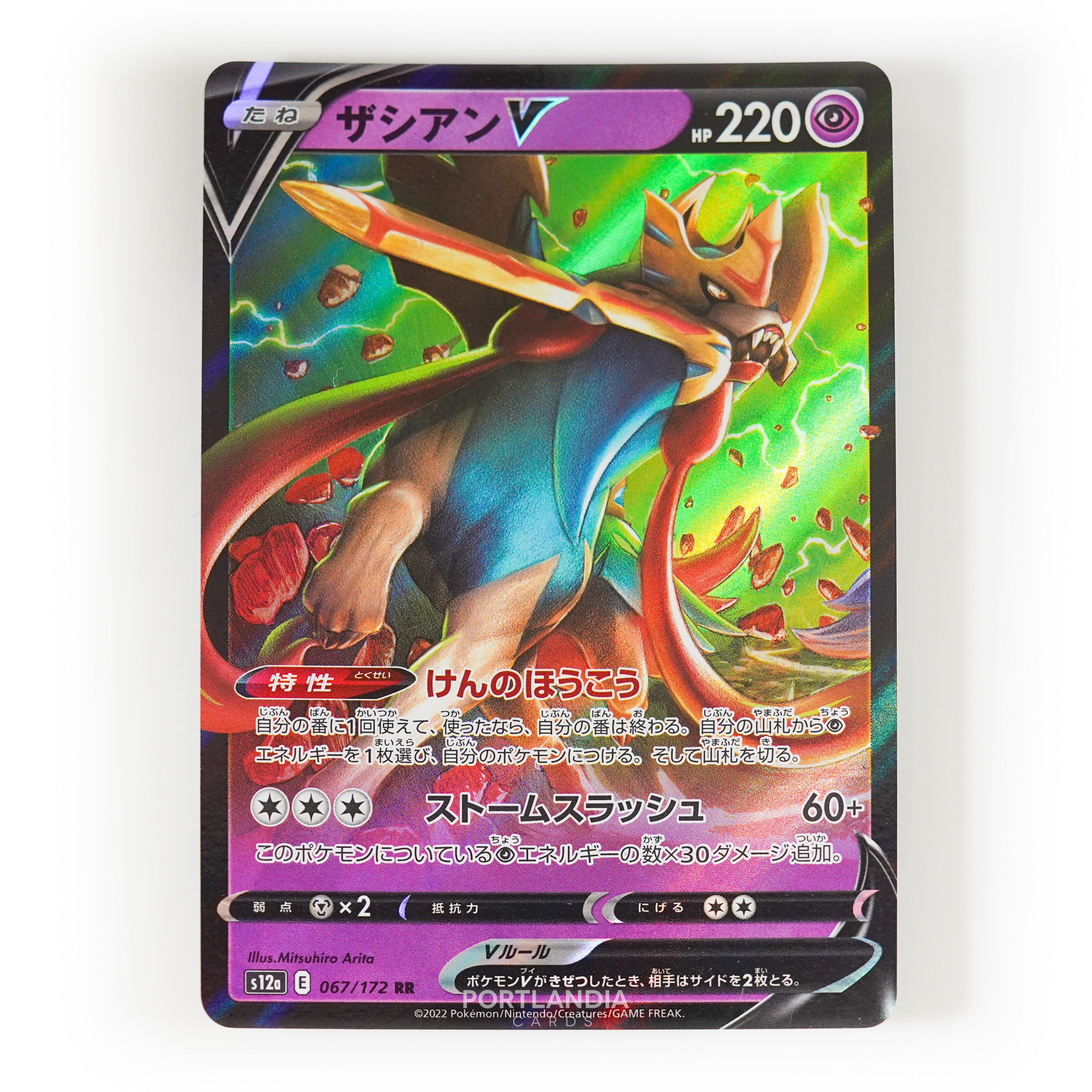 Pokemon - Japanese - s12a - VSTAR Universe - Singles - Picture 31 of 96