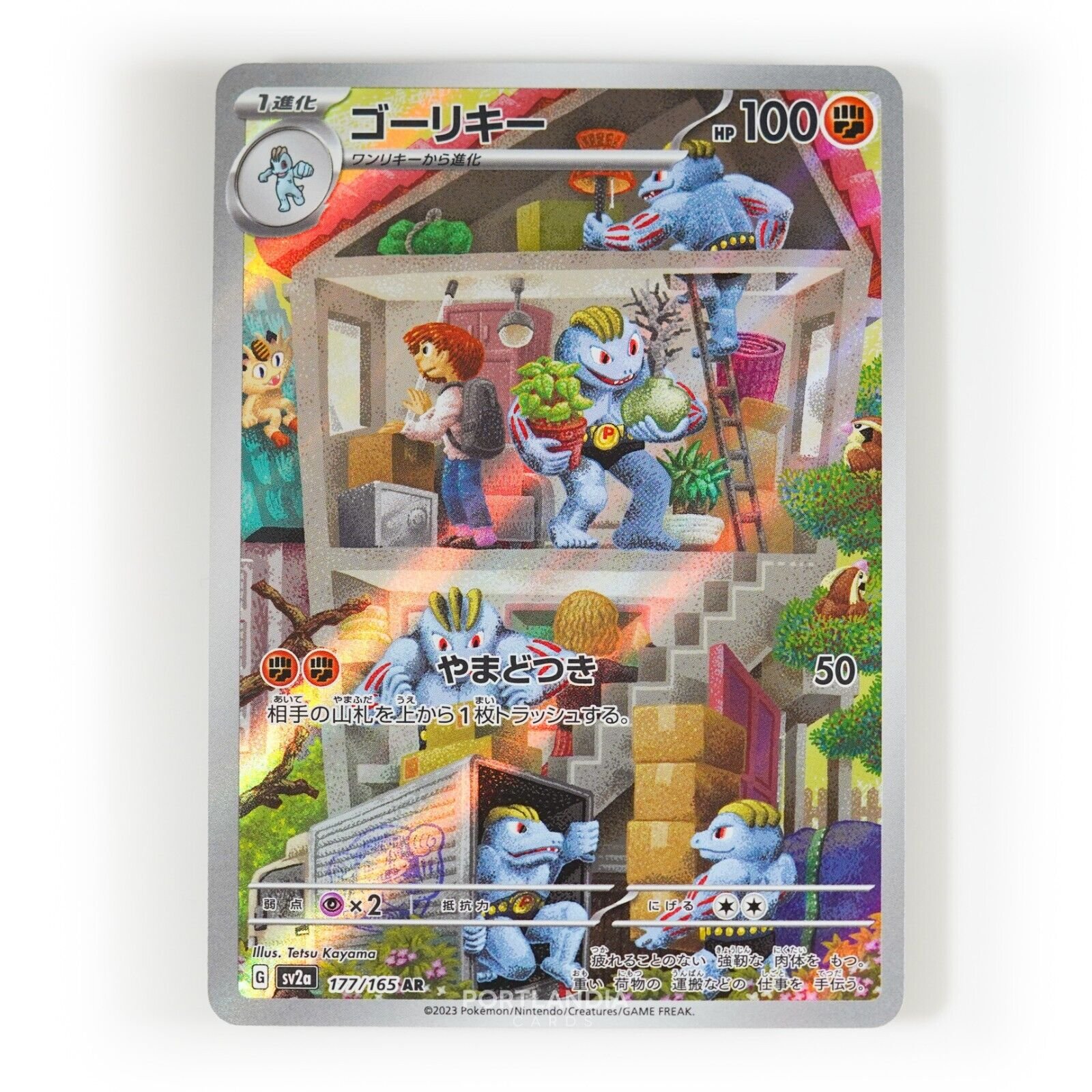 Pokemon - Japanese - SV2a - 151 - Singles - Picture 24 of 45