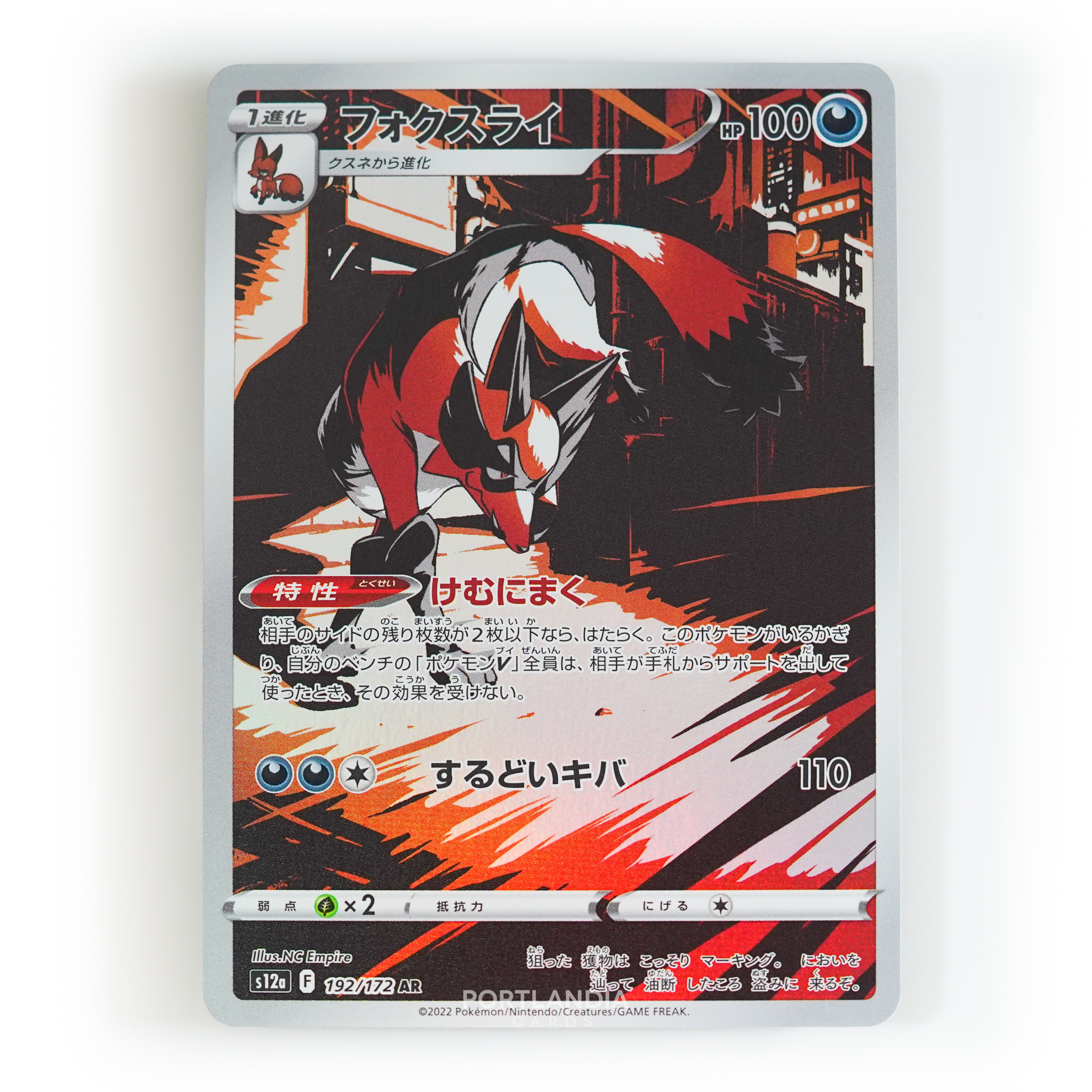 Pokemon - Japanese - s12a - VSTAR Universe - Singles - Picture 75 of 96