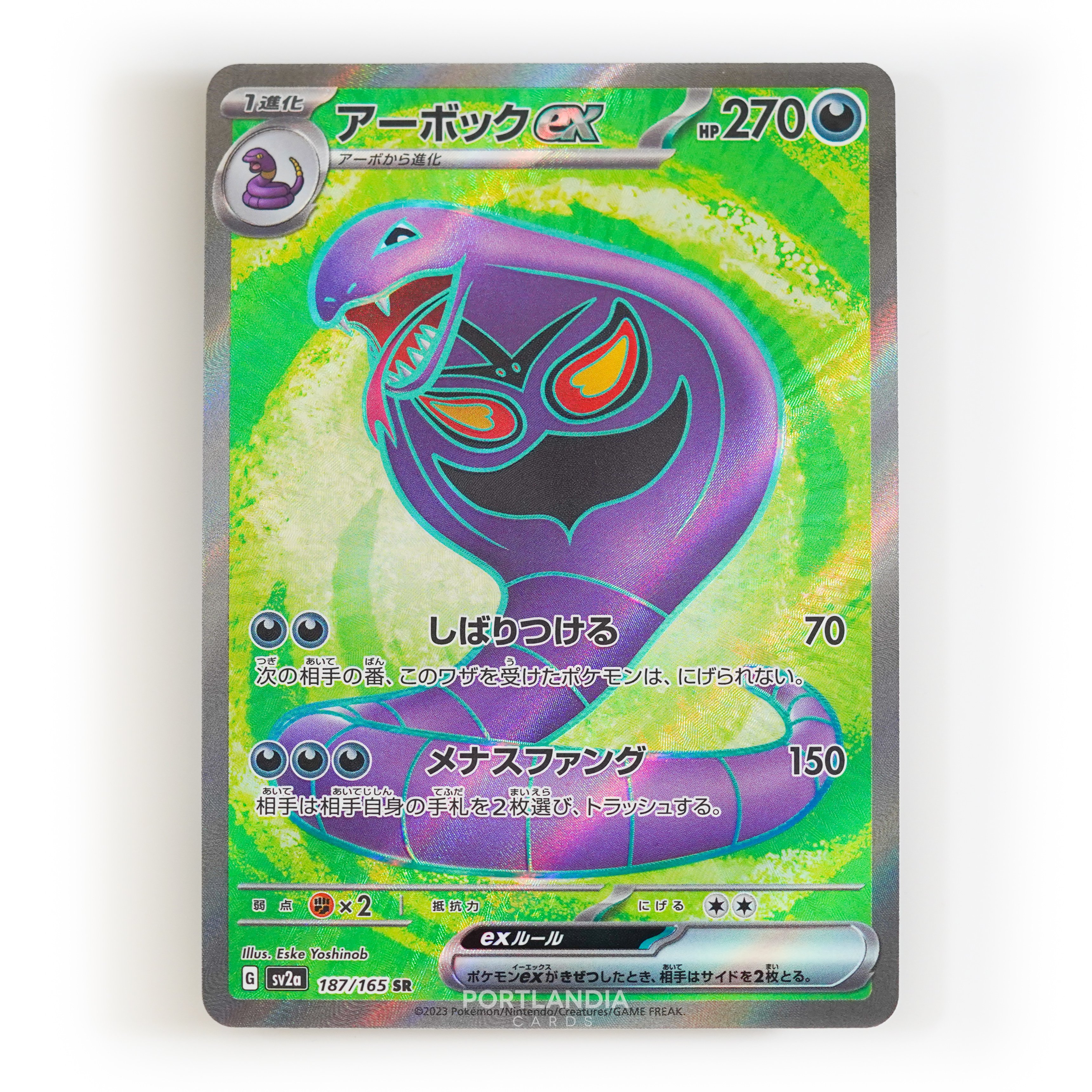 Pokemon - Japanese - SV2a - 151 - Singles - Picture 32 of 45